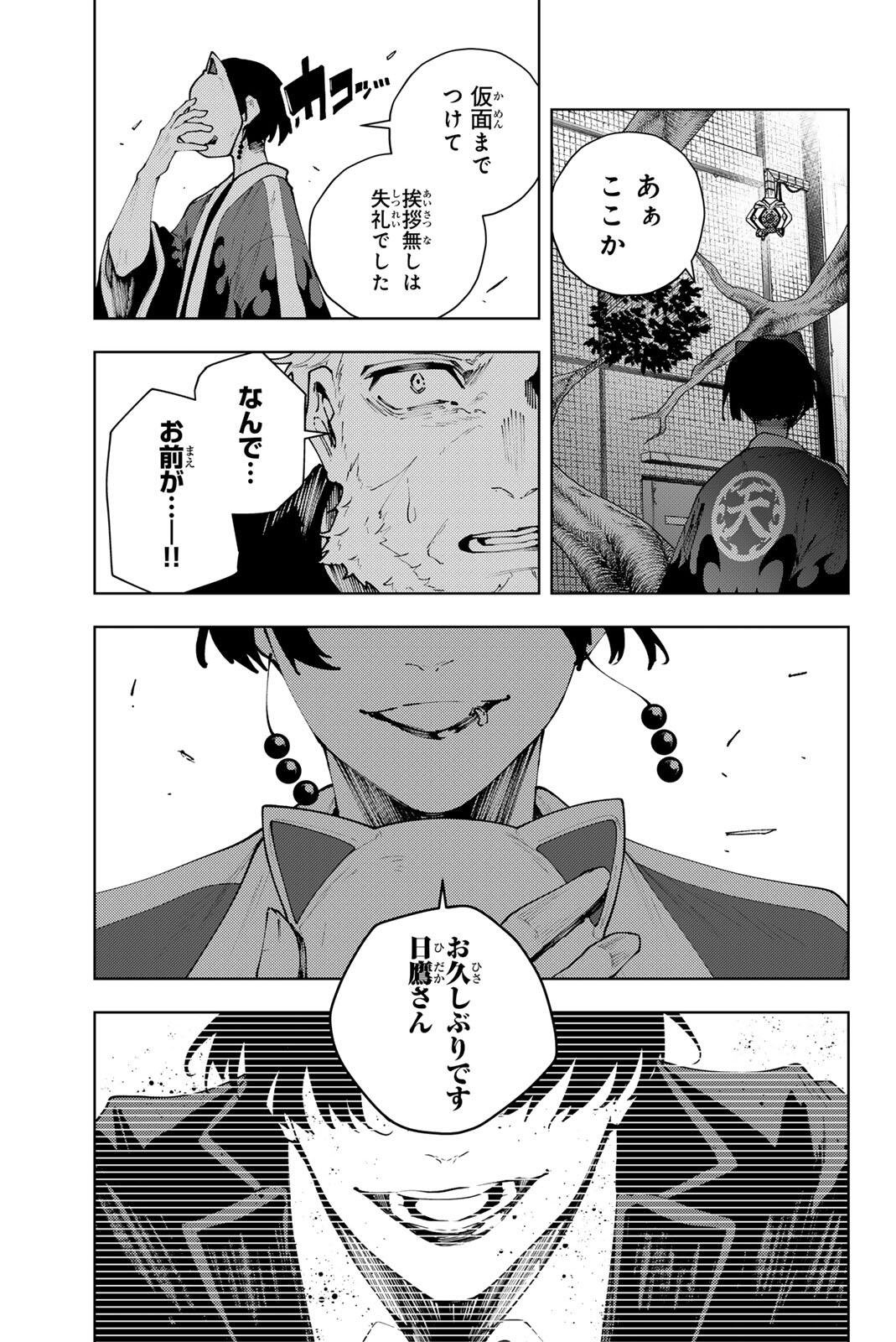 K-9: Keishichou Kouanbu Kouan Dai 9-ka Inou Taisaku Gakari Chap 40 - Next Chap 41