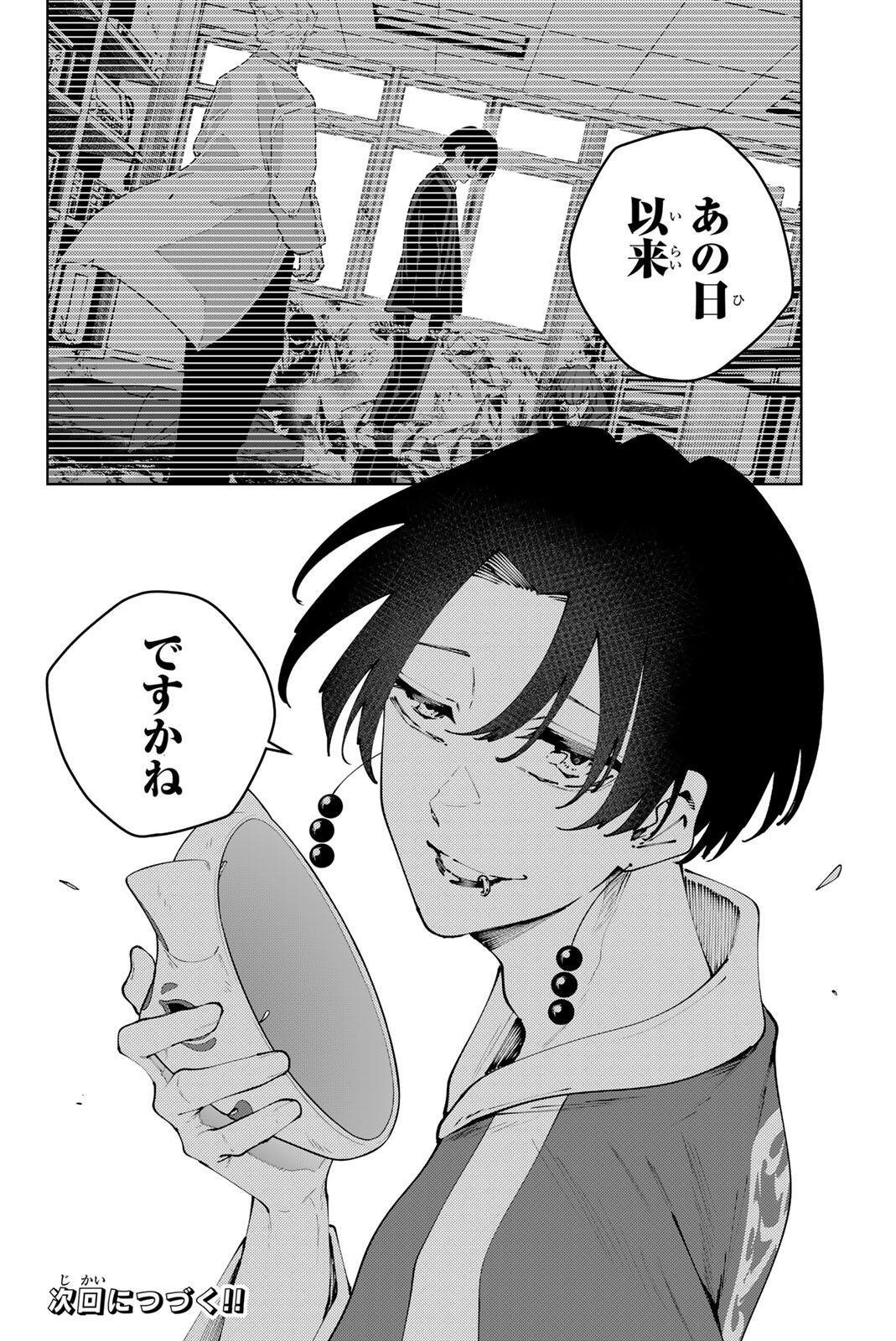 K-9: Keishichou Kouanbu Kouan Dai 9-ka Inou Taisaku Gakari Chap 40 - Next Chap 41