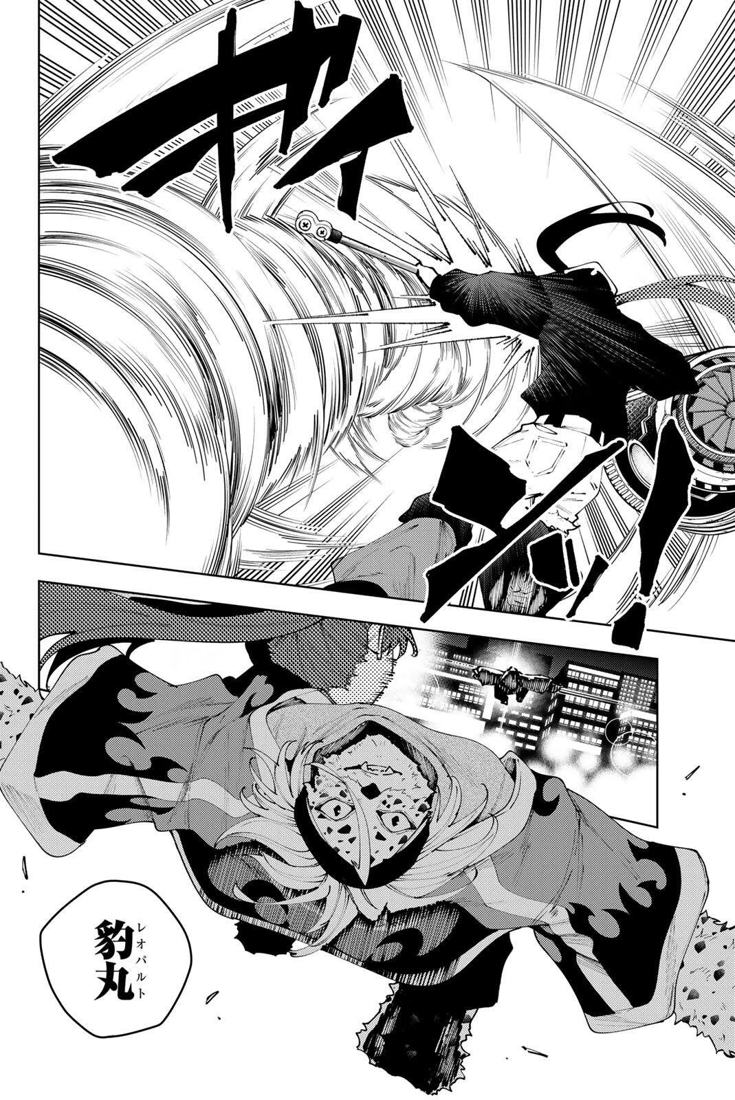 K-9: Keishichou Kouanbu Kouan Dai 9-ka Inou Taisaku Gakari Chap 40 - Next Chap 41
