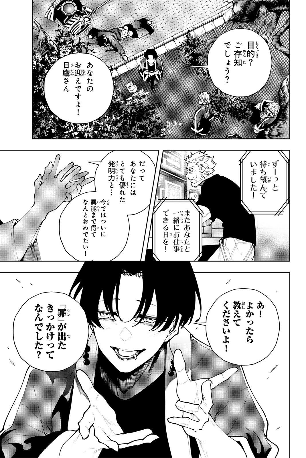 K-9: Keishichou Kouanbu Kouan Dai 9-ka Inou Taisaku Gakari Chap 41 - Next Chap 42