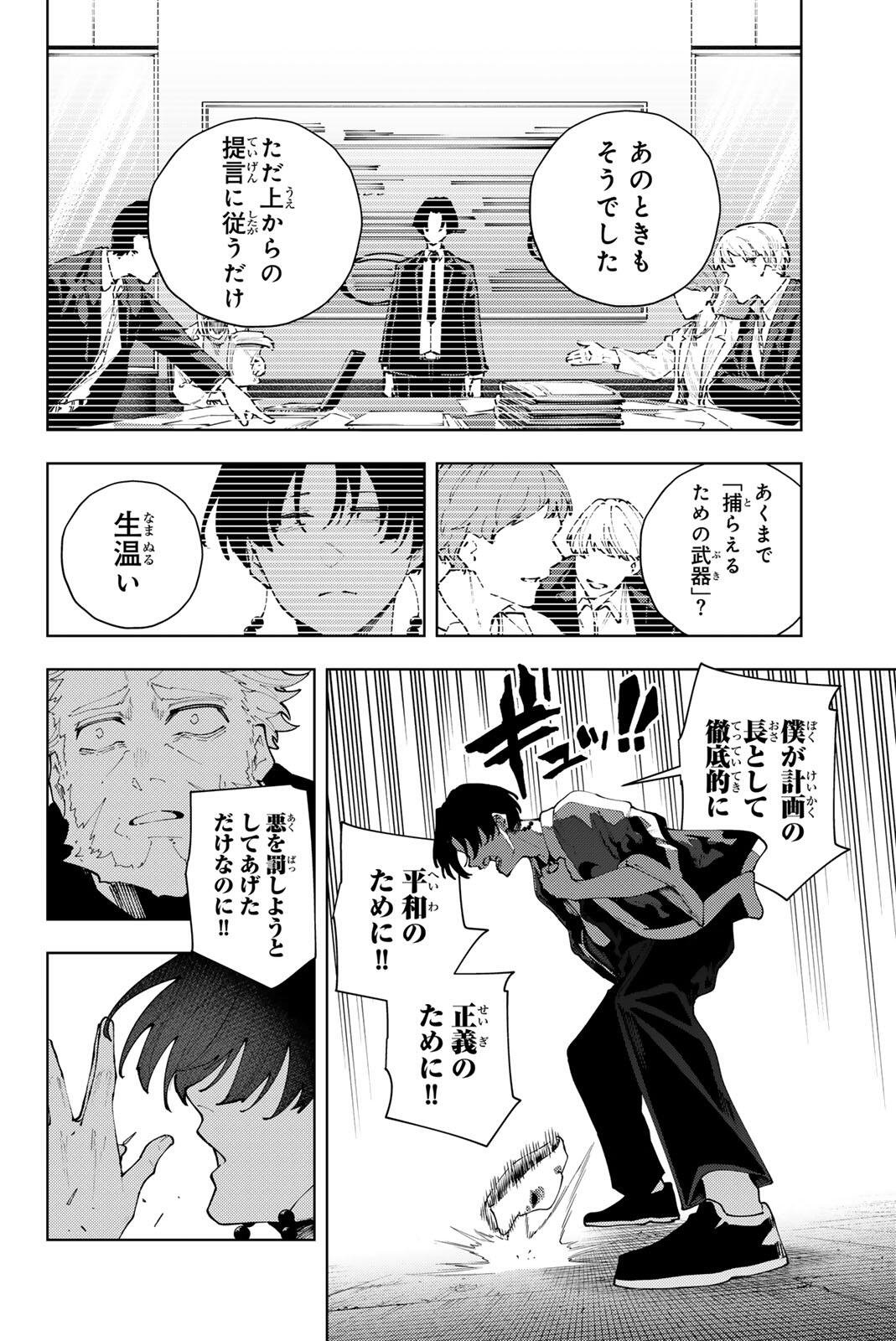 K-9: Keishichou Kouanbu Kouan Dai 9-ka Inou Taisaku Gakari Chap 41 - Next Chap 42