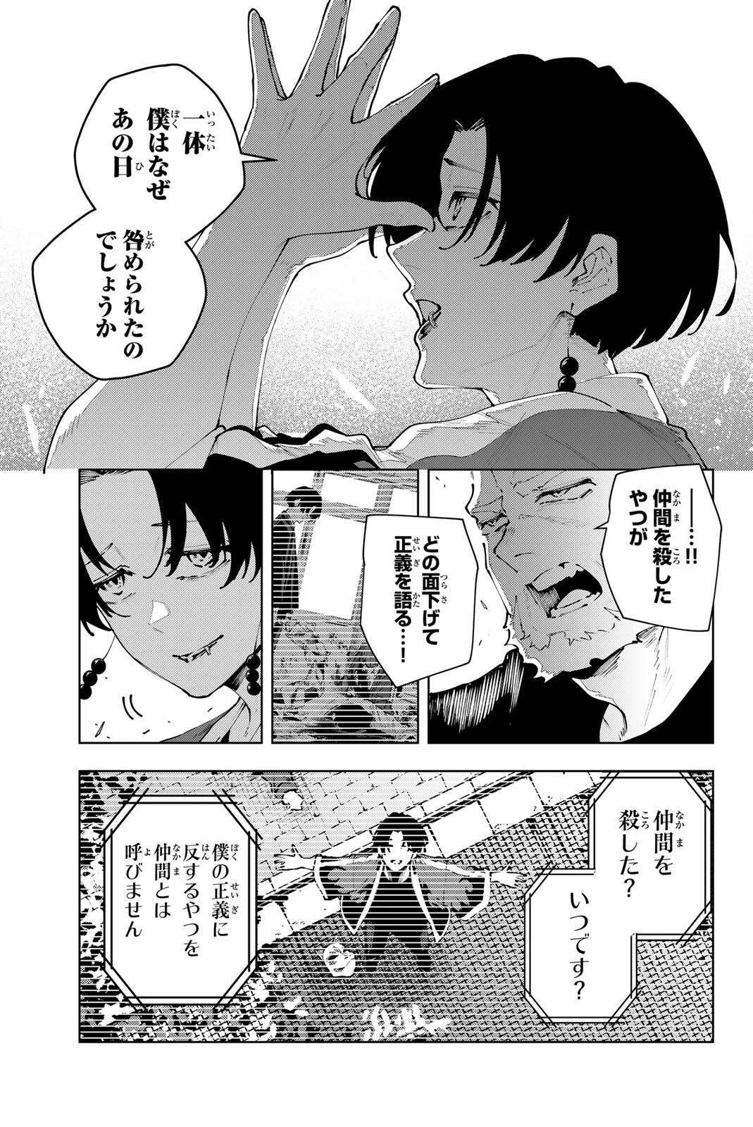 K-9: Keishichou Kouanbu Kouan Dai 9-ka Inou Taisaku Gakari Chap 41 - Next Chap 42