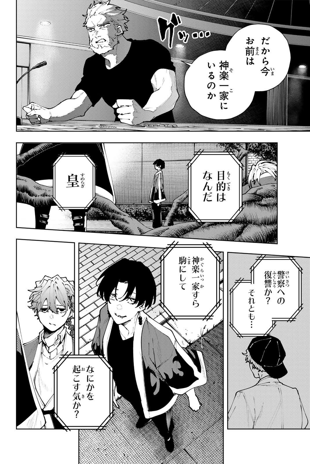 K-9: Keishichou Kouanbu Kouan Dai 9-ka Inou Taisaku Gakari Chap 41 - Next Chap 42