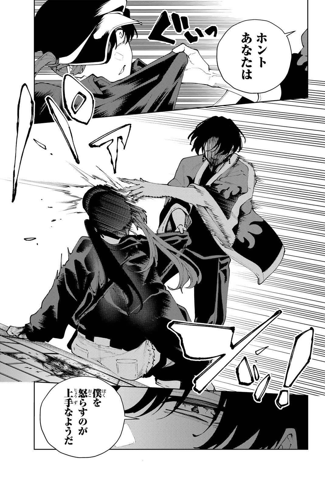 K-9: Keishichou Kouanbu Kouan Dai 9-ka Inou Taisaku Gakari Chap 41 - Next Chap 42