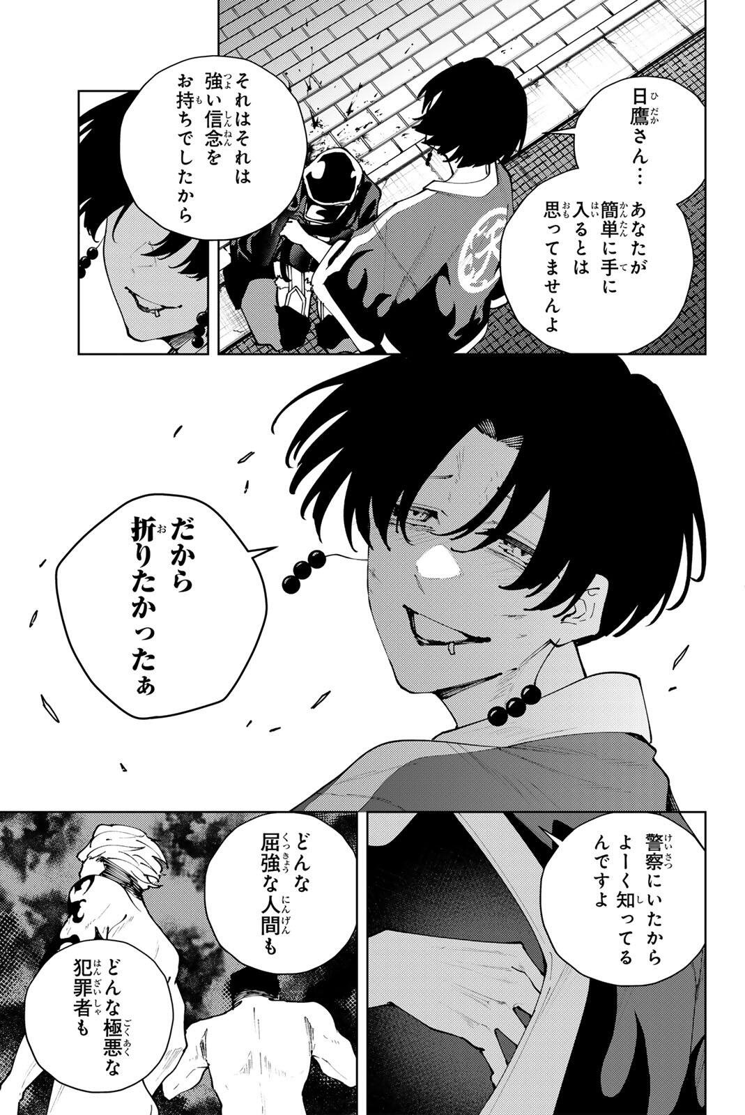 K-9: Keishichou Kouanbu Kouan Dai 9-ka Inou Taisaku Gakari Chap 41 - Next Chap 42