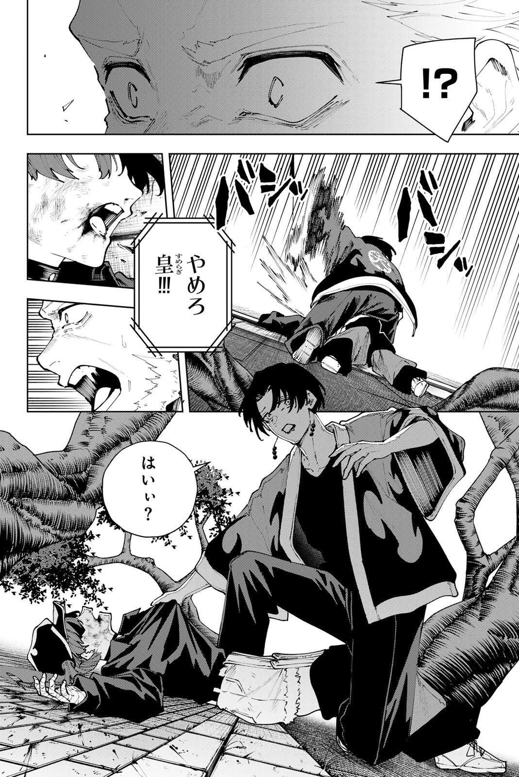 K-9: Keishichou Kouanbu Kouan Dai 9-ka Inou Taisaku Gakari Chap 41 - Next Chap 42