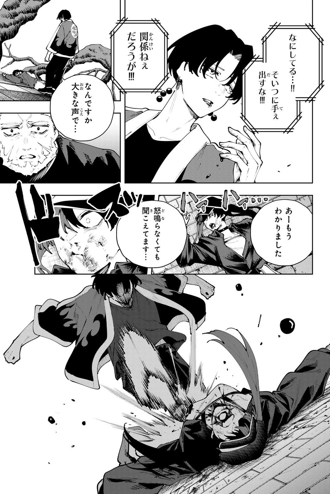 K-9: Keishichou Kouanbu Kouan Dai 9-ka Inou Taisaku Gakari Chap 41 - Next Chap 42