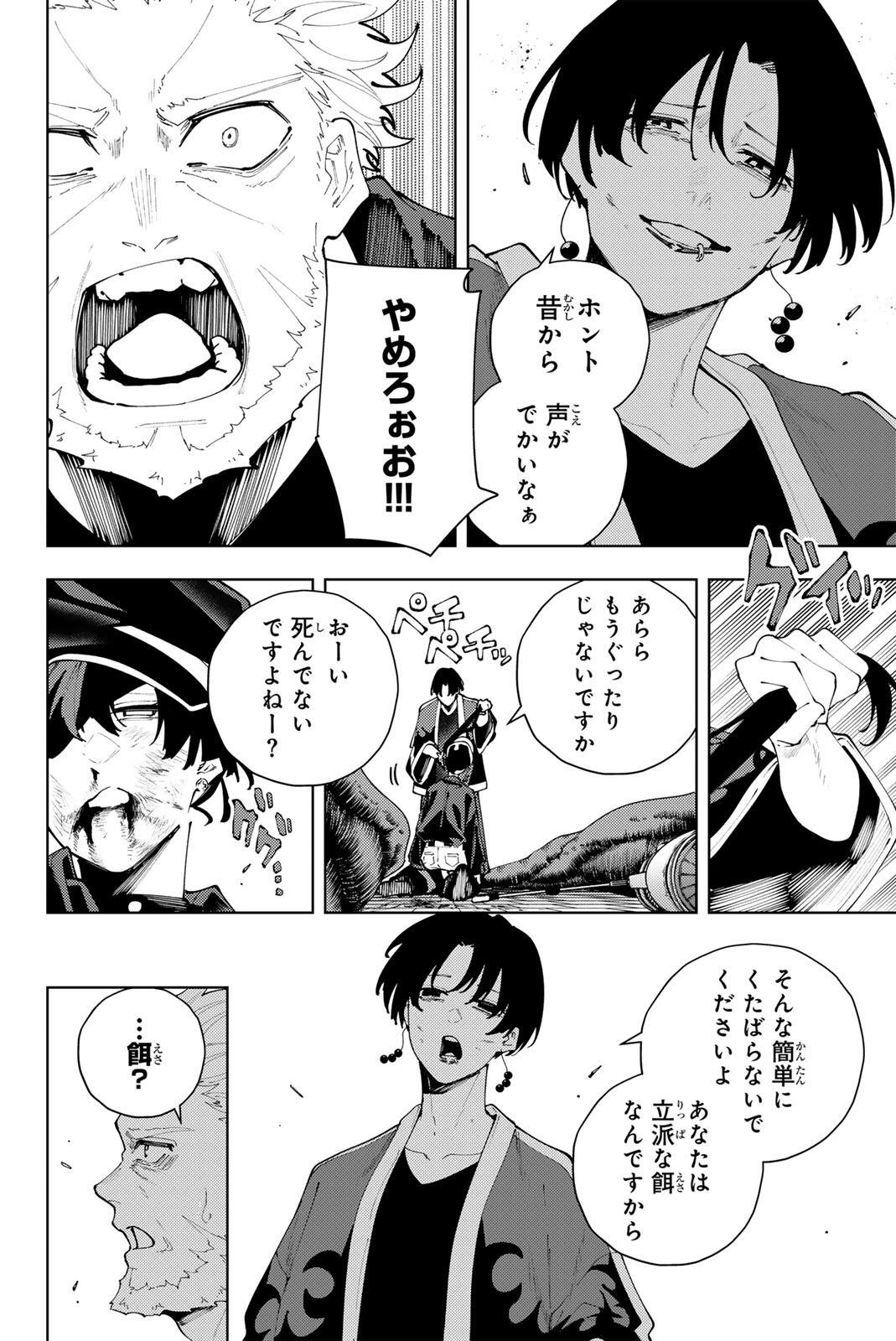 K-9: Keishichou Kouanbu Kouan Dai 9-ka Inou Taisaku Gakari Chap 41 - Next Chap 42