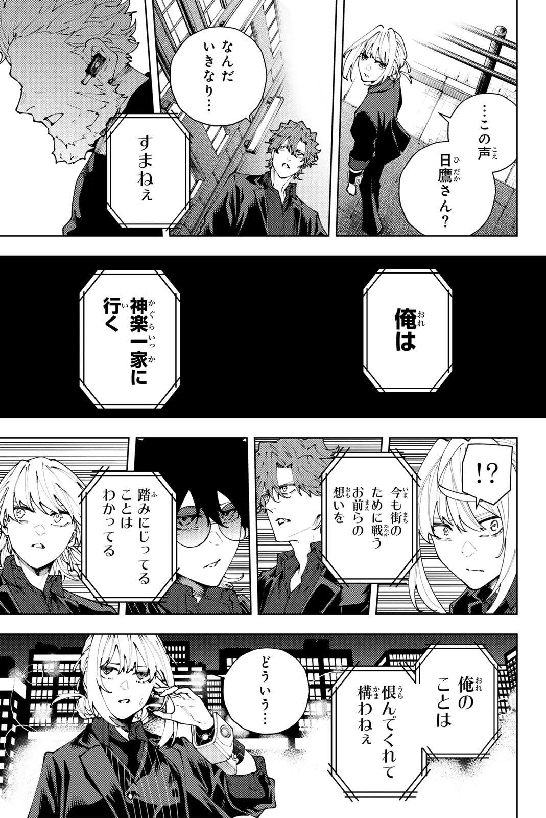 K-9: Keishichou Kouanbu Kouan Dai 9-ka Inou Taisaku Gakari Chap 41 - Next Chap 42