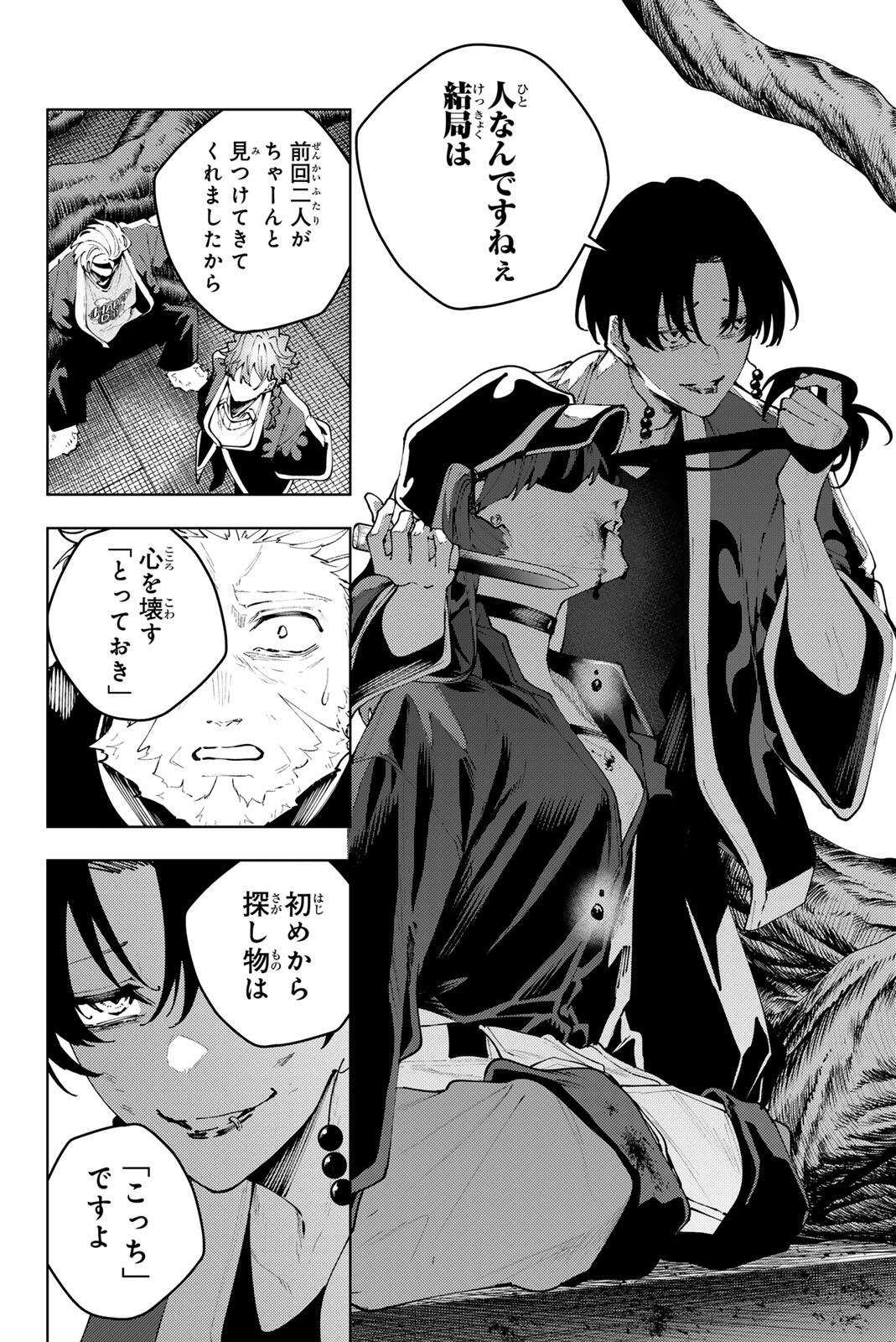 K-9: Keishichou Kouanbu Kouan Dai 9-ka Inou Taisaku Gakari Chap 41 - Next Chap 42