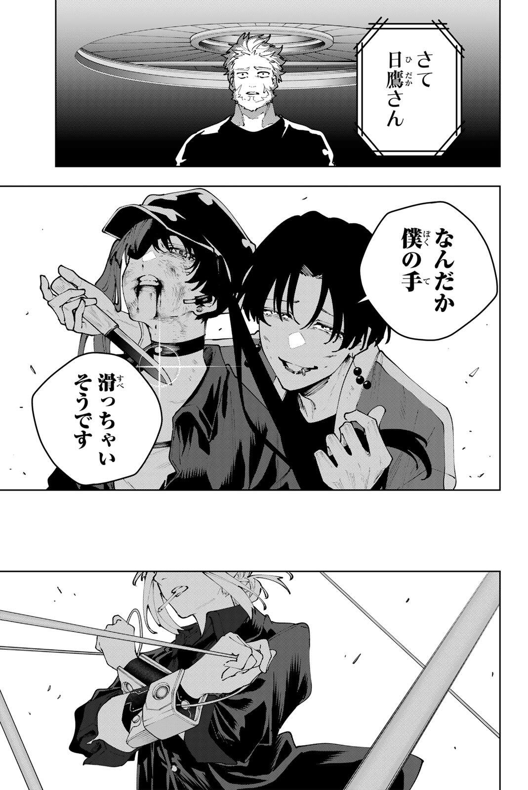 K-9: Keishichou Kouanbu Kouan Dai 9-ka Inou Taisaku Gakari Chap 41 - Next Chap 42