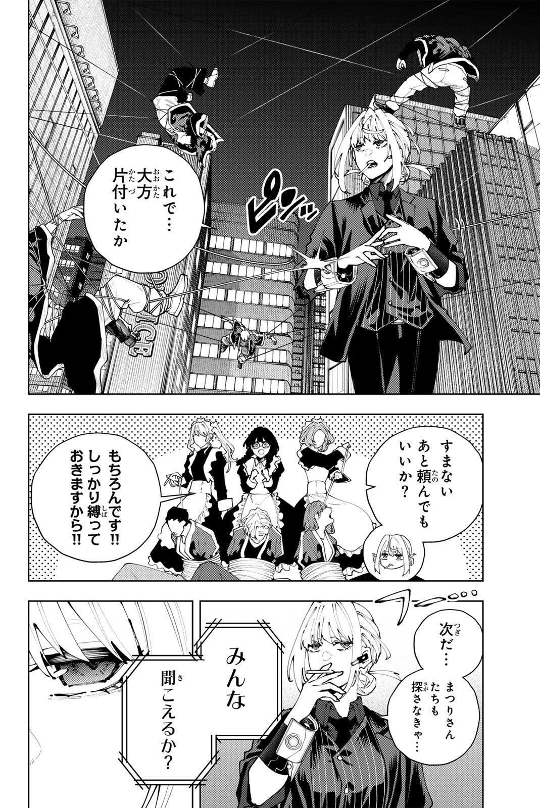 K-9: Keishichou Kouanbu Kouan Dai 9-ka Inou Taisaku Gakari Chap 41 - Next Chap 42