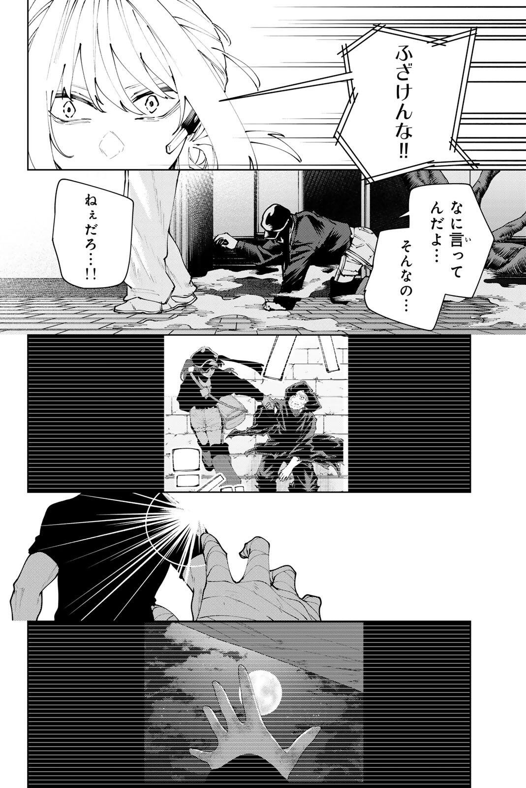 K-9: Keishichou Kouanbu Kouan Dai 9-ka Inou Taisaku Gakari Chap 41 - Next Chap 42