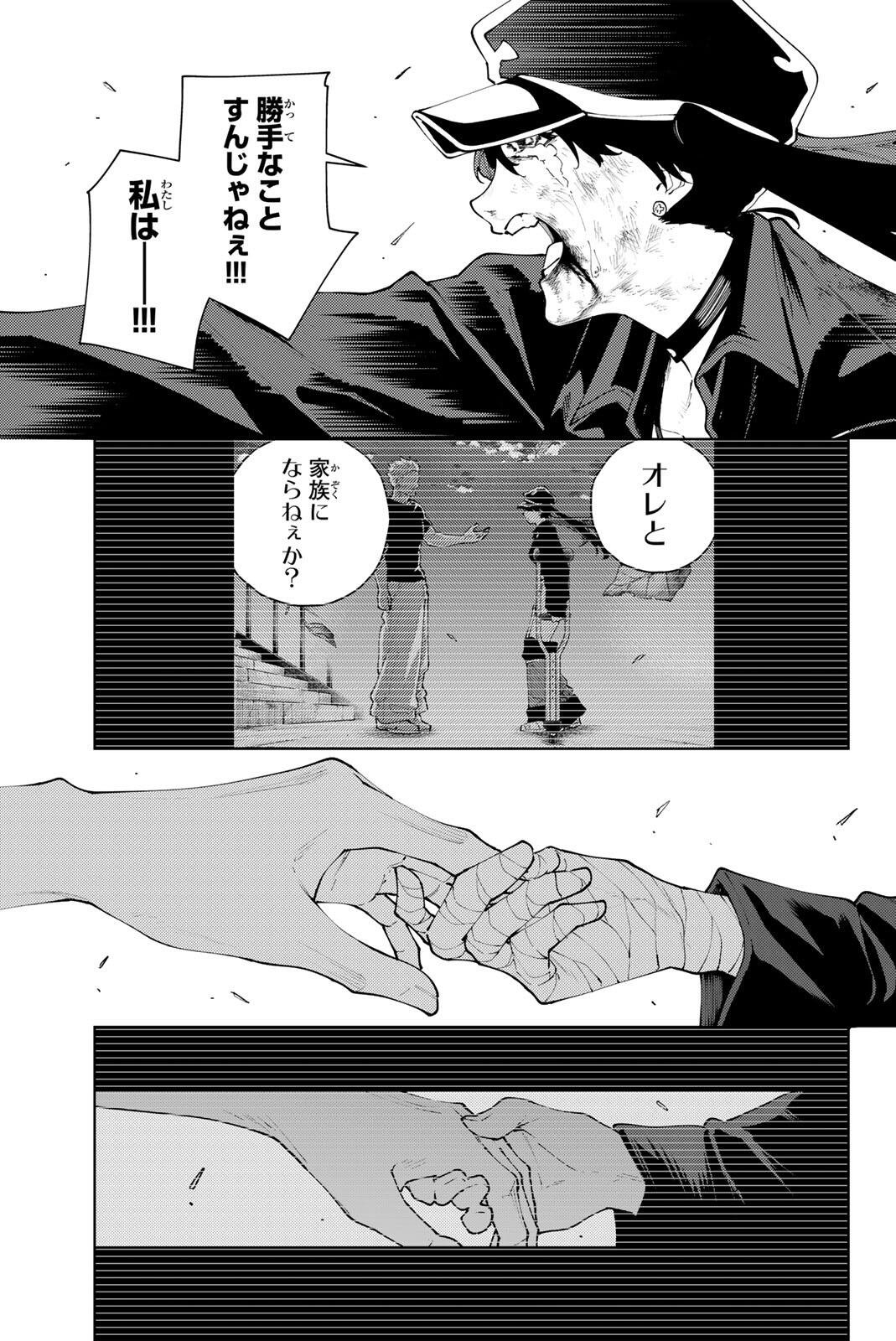 K-9: Keishichou Kouanbu Kouan Dai 9-ka Inou Taisaku Gakari Chap 41 - Next Chap 42