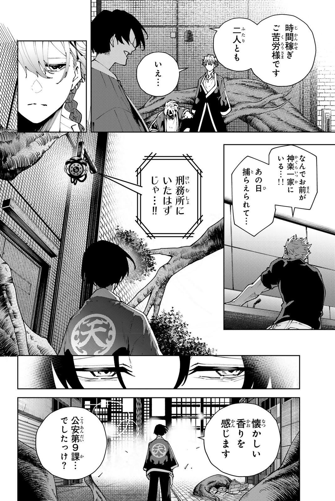 K-9: Keishichou Kouanbu Kouan Dai 9-ka Inou Taisaku Gakari Chap 41 - Next Chap 42