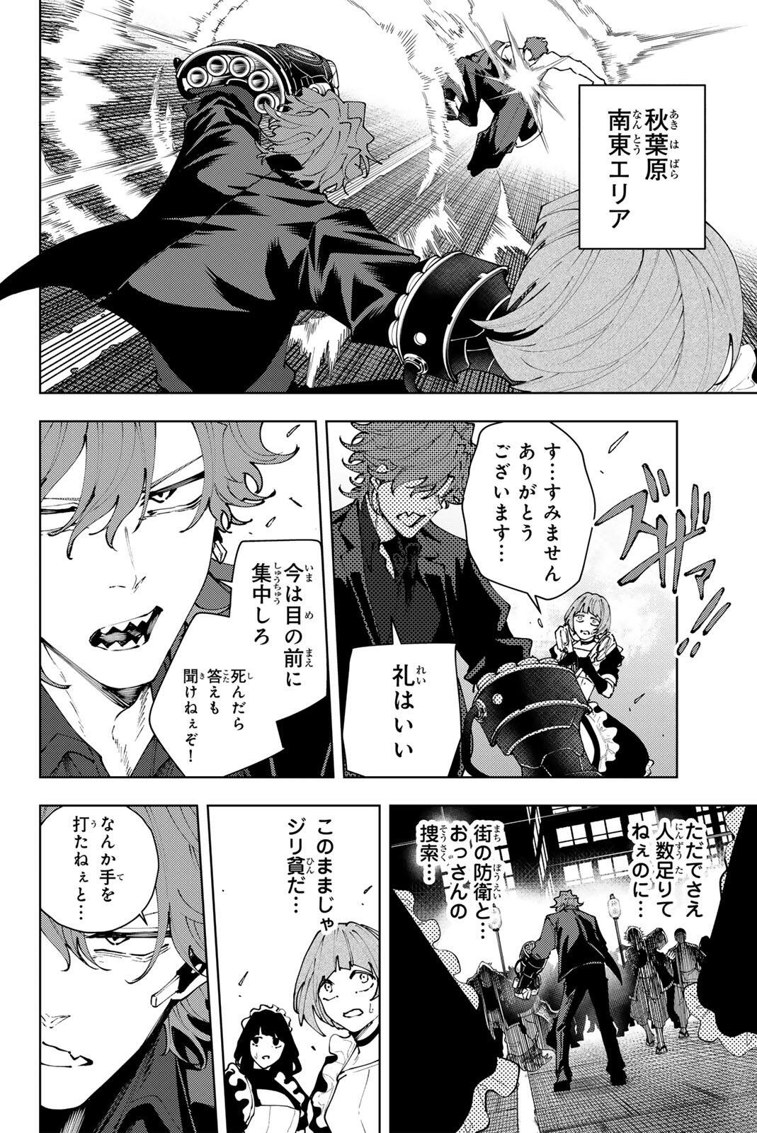 K-9: Keishichou Kouanbu Kouan Dai 9-ka Inou Taisaku Gakari Chap 42 - Next Chap 43