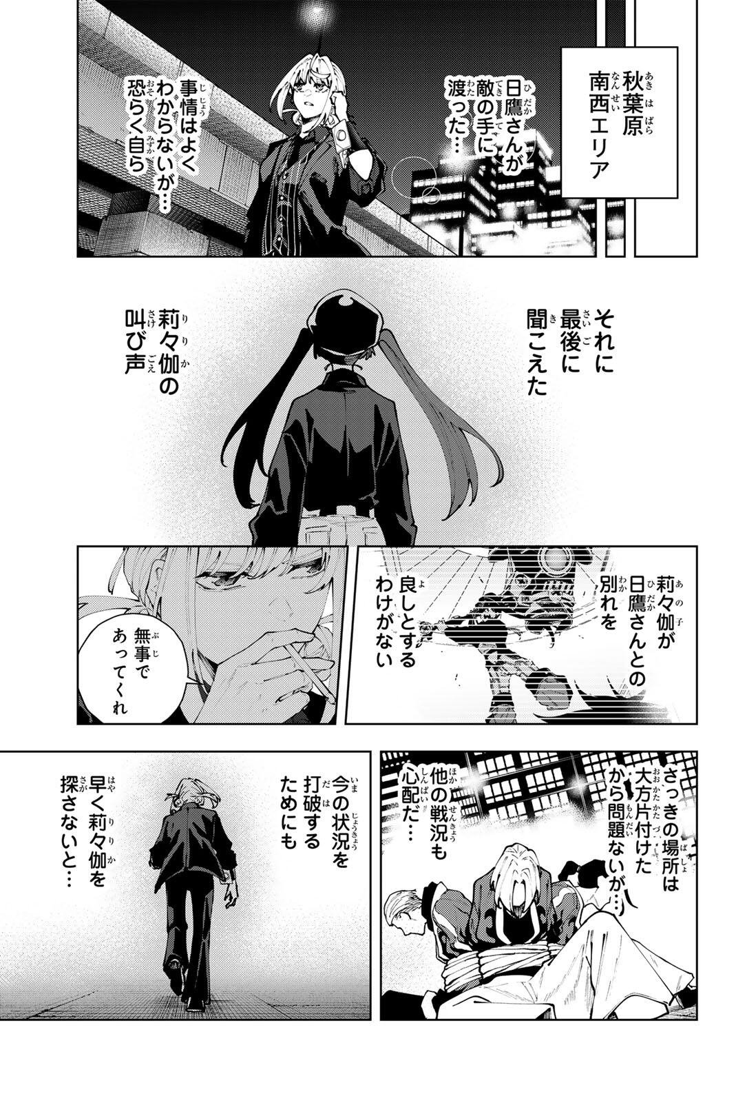 K-9: Keishichou Kouanbu Kouan Dai 9-ka Inou Taisaku Gakari Chap 42 - Next Chap 43