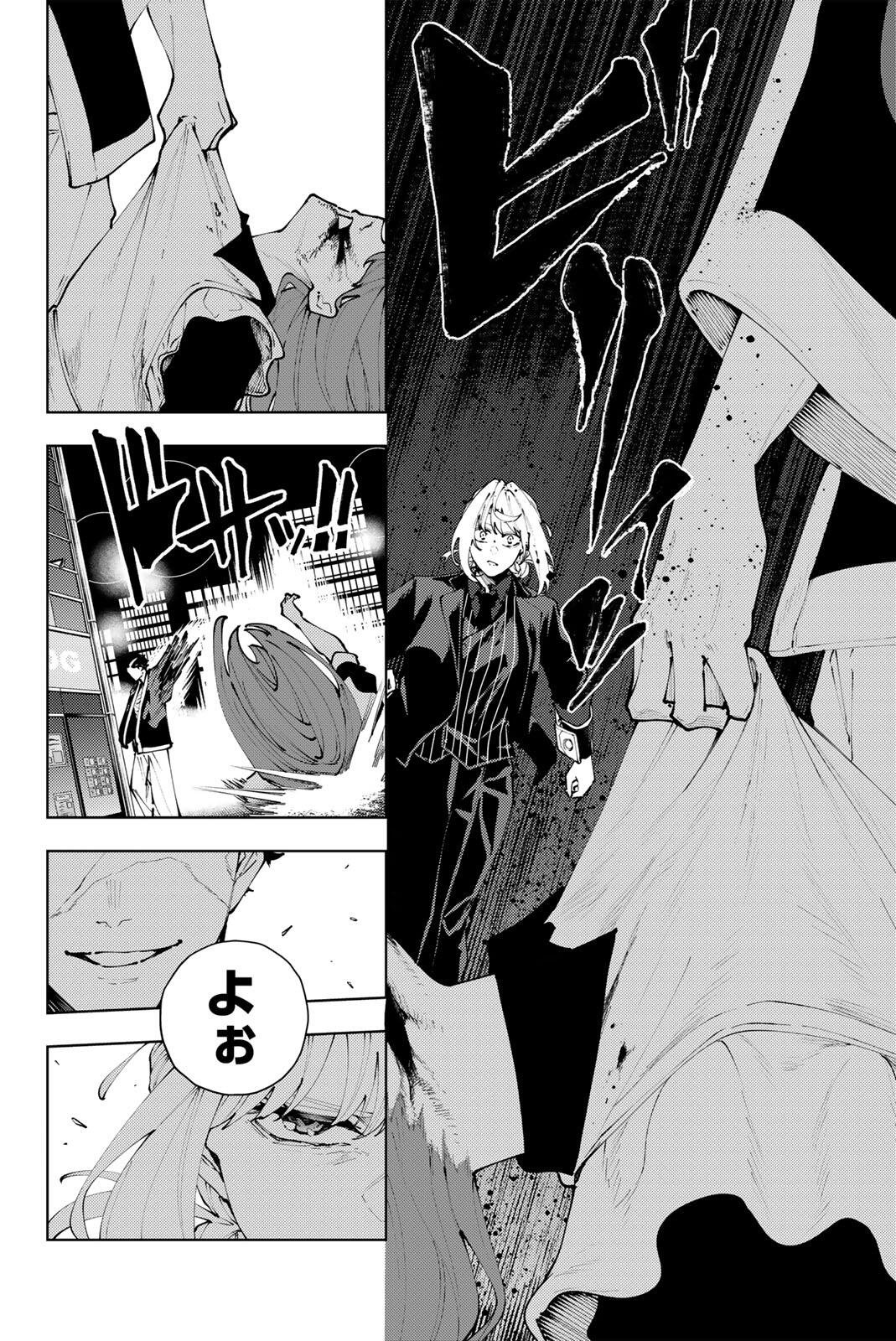 K-9: Keishichou Kouanbu Kouan Dai 9-ka Inou Taisaku Gakari Chap 42 - Next Chap 43