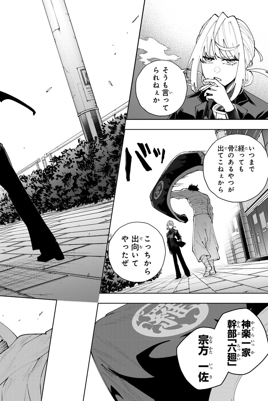 K-9: Keishichou Kouanbu Kouan Dai 9-ka Inou Taisaku Gakari Chap 42 - Next Chap 43