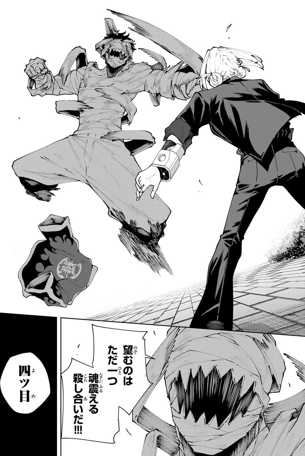 K-9: Keishichou Kouanbu Kouan Dai 9-ka Inou Taisaku Gakari Chap 42 - Next Chap 43
