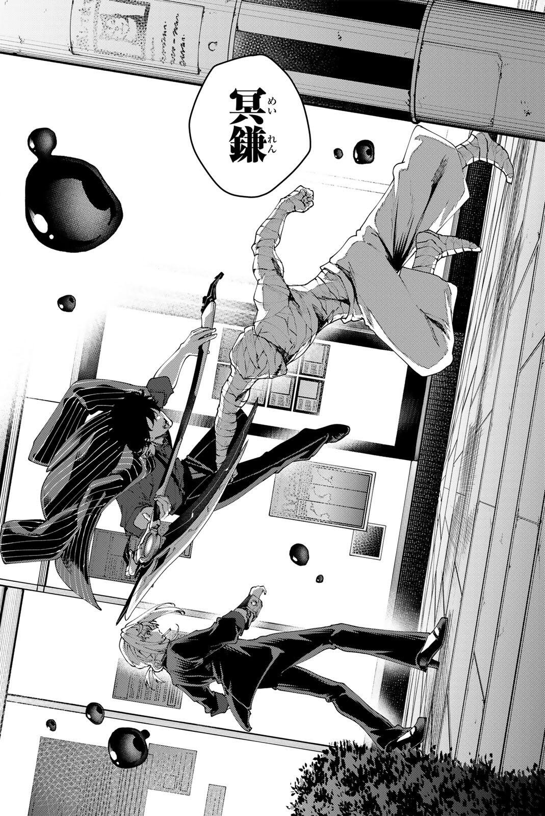 K-9: Keishichou Kouanbu Kouan Dai 9-ka Inou Taisaku Gakari Chap 42 - Next Chap 43