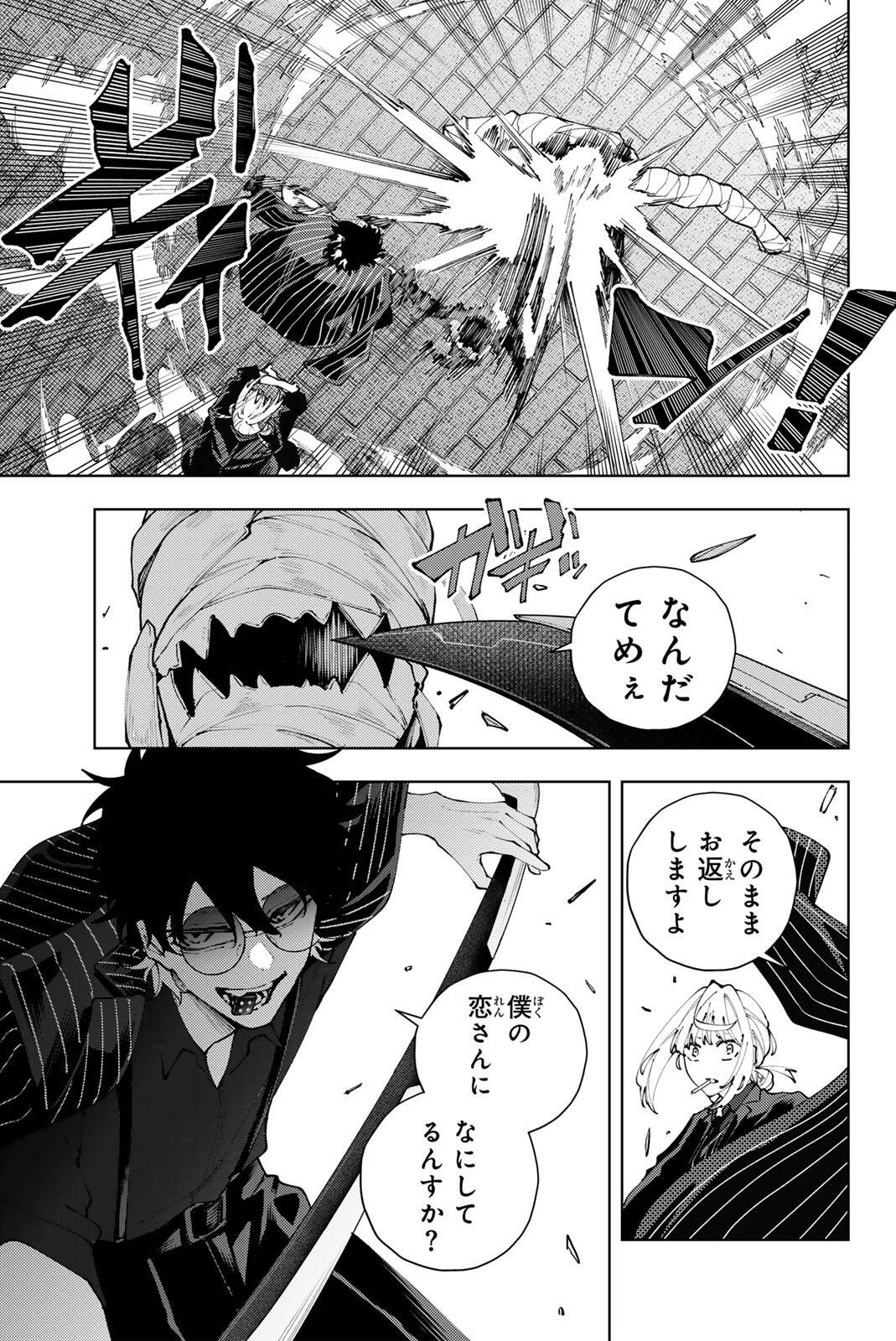 K-9: Keishichou Kouanbu Kouan Dai 9-ka Inou Taisaku Gakari Chap 42 - Next Chap 43