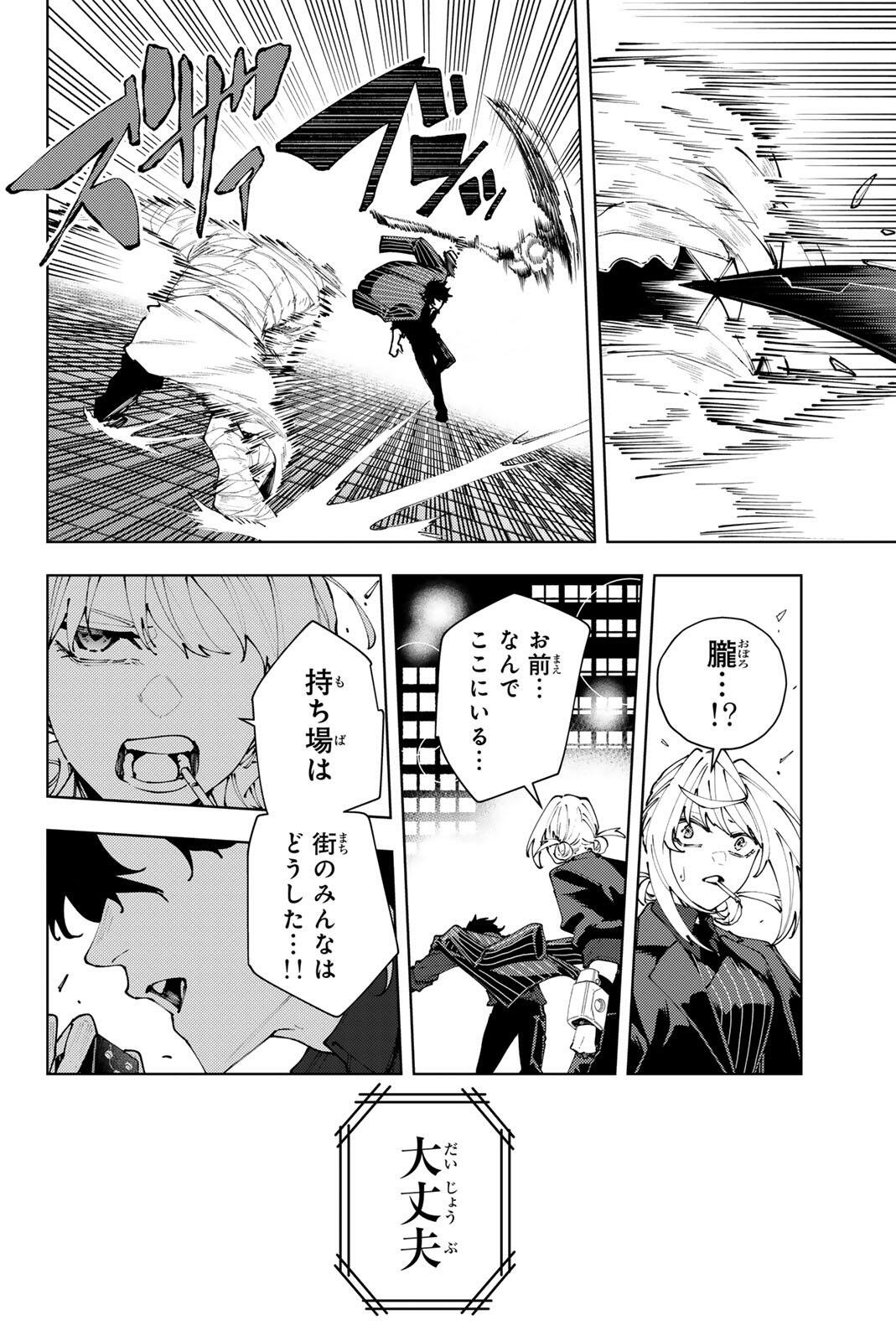 K-9: Keishichou Kouanbu Kouan Dai 9-ka Inou Taisaku Gakari Chap 42 - Next Chap 43