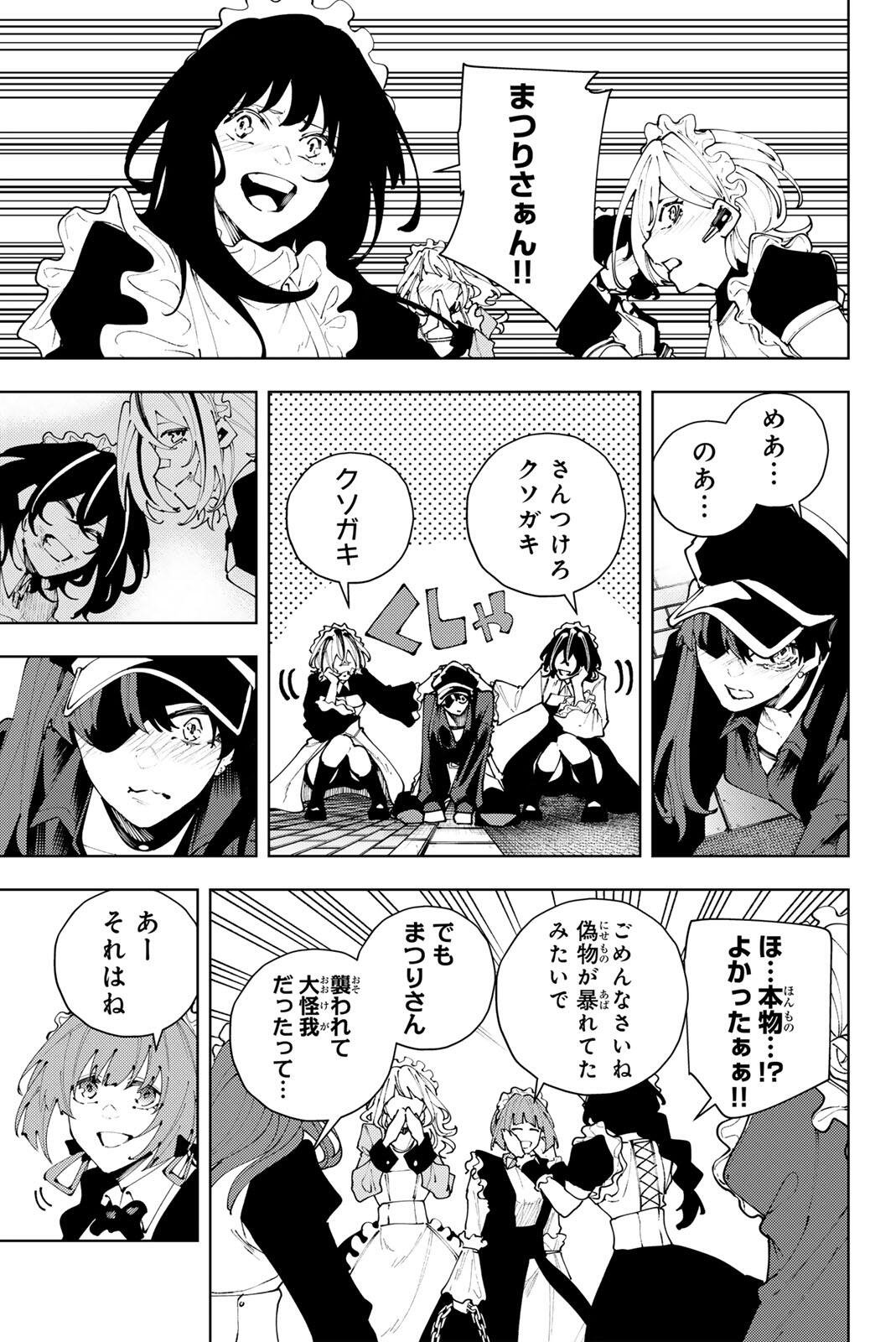 K-9: Keishichou Kouanbu Kouan Dai 9-ka Inou Taisaku Gakari Chap 42 - Next Chap 43