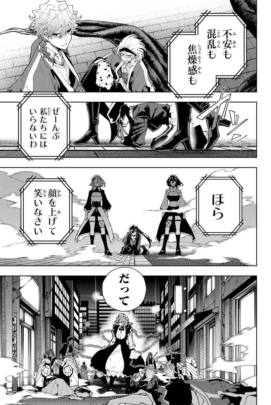 K-9: Keishichou Kouanbu Kouan Dai 9-ka Inou Taisaku Gakari Chap 42 - Next Chap 43