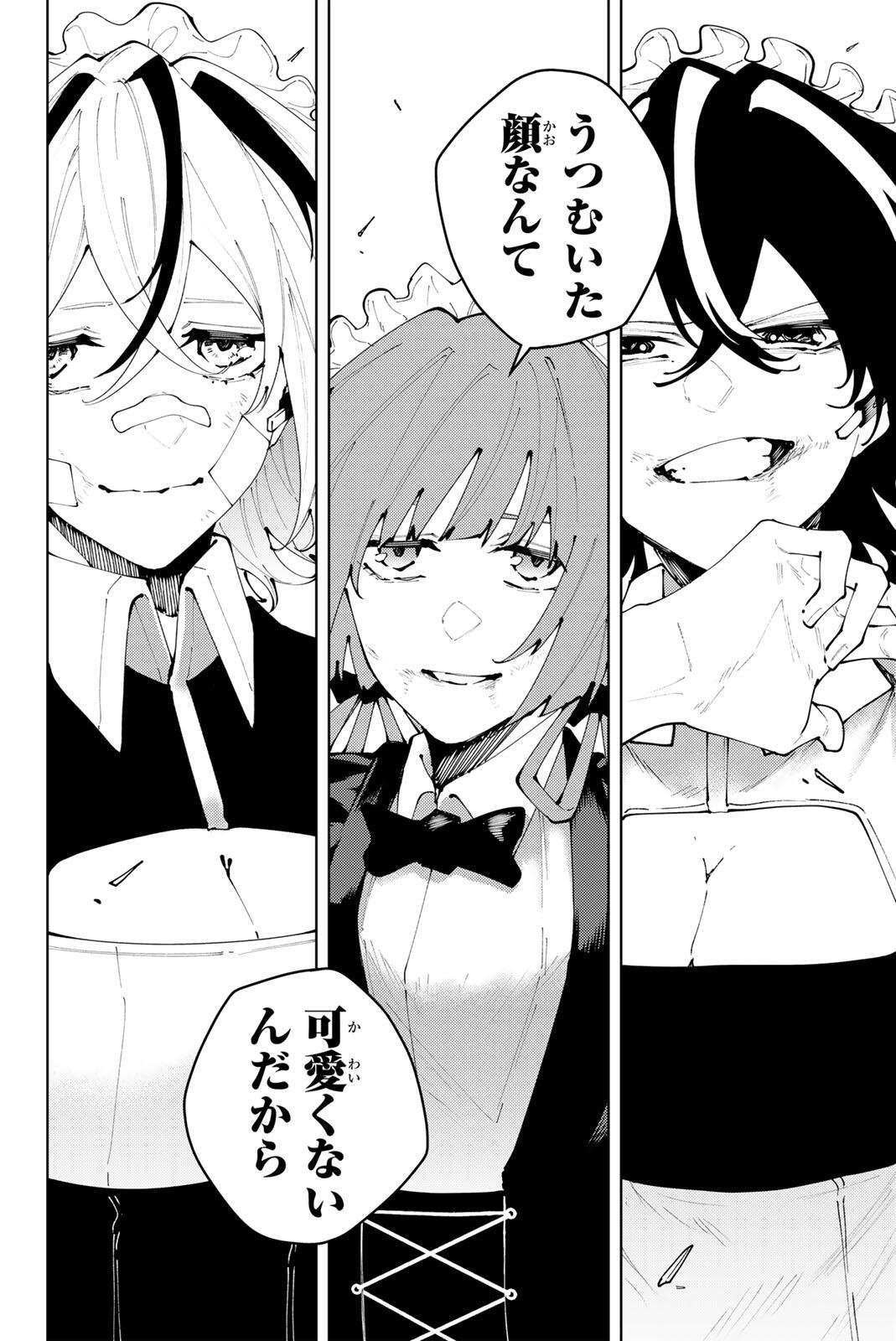 K-9: Keishichou Kouanbu Kouan Dai 9-ka Inou Taisaku Gakari Chap 42 - Next Chap 43