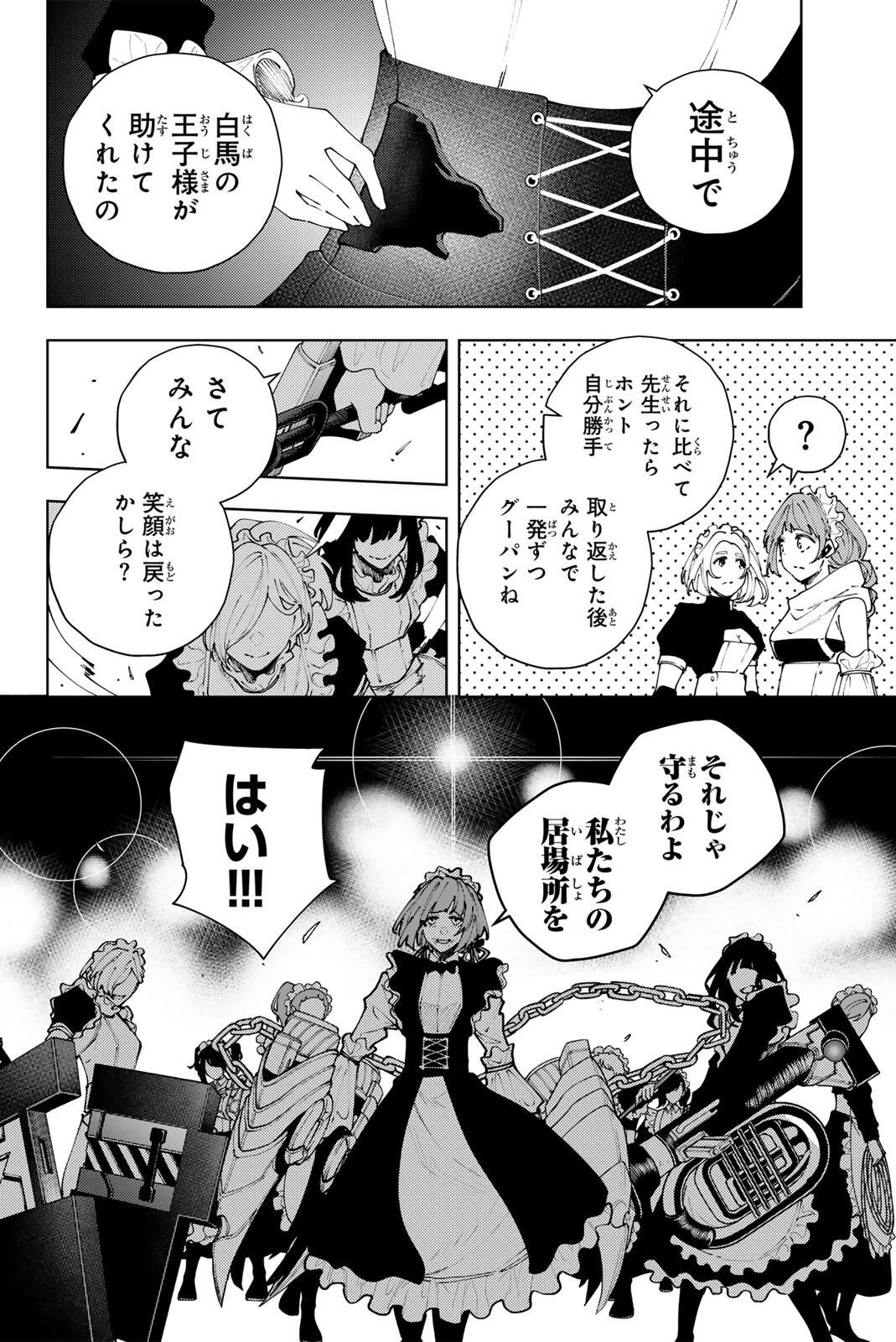 K-9: Keishichou Kouanbu Kouan Dai 9-ka Inou Taisaku Gakari Chap 42 - Next Chap 43