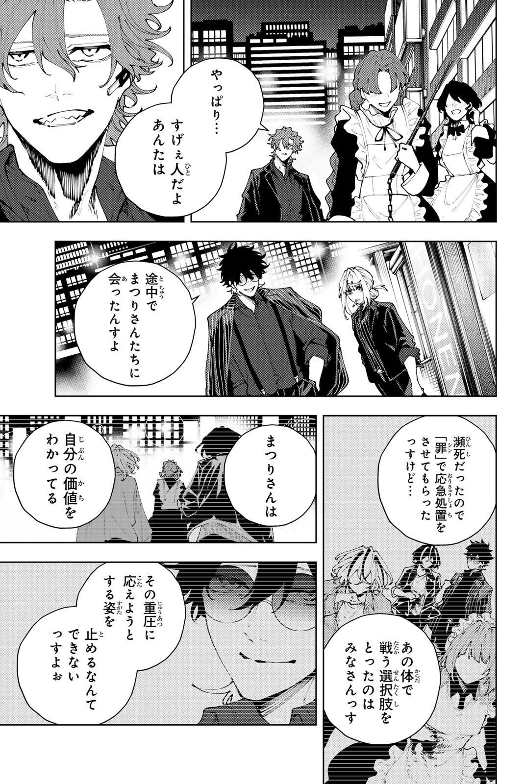 K-9: Keishichou Kouanbu Kouan Dai 9-ka Inou Taisaku Gakari Chap 42 - Next Chap 43