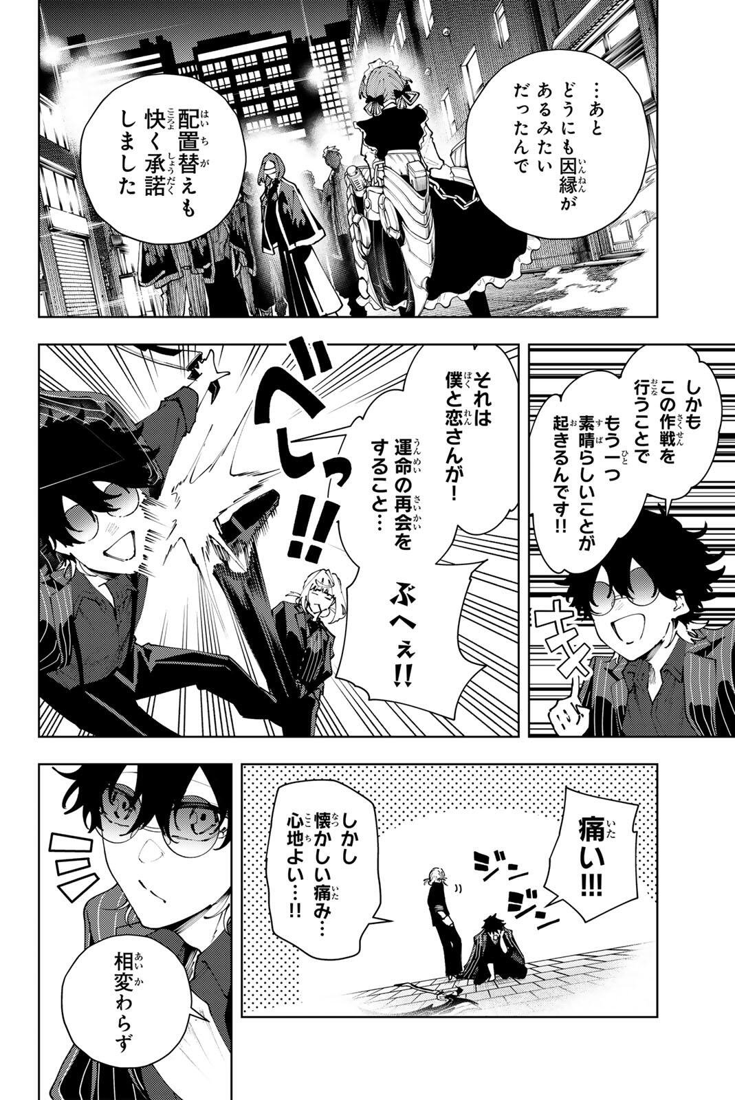 K-9: Keishichou Kouanbu Kouan Dai 9-ka Inou Taisaku Gakari Chap 42 - Next Chap 43