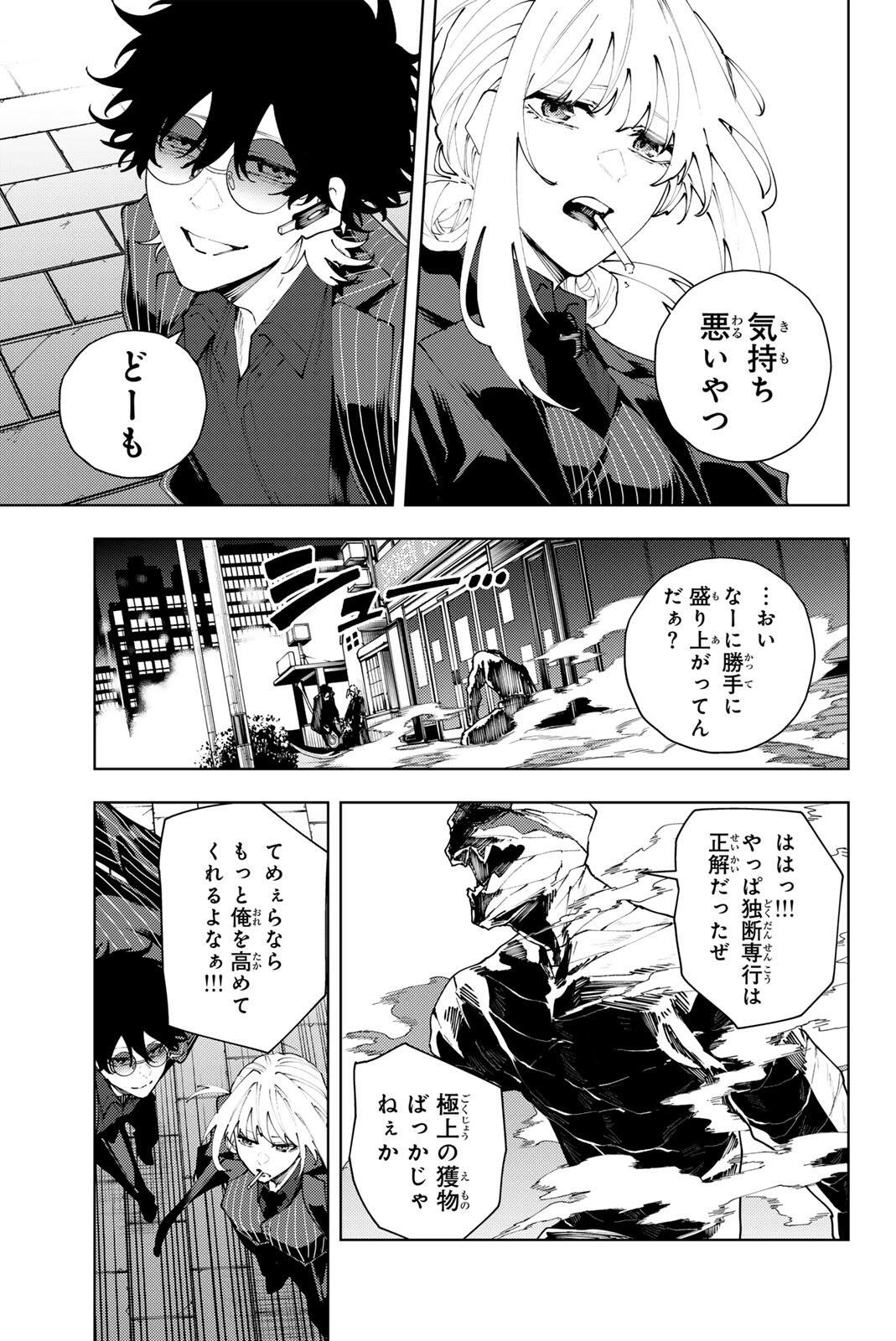 K-9: Keishichou Kouanbu Kouan Dai 9-ka Inou Taisaku Gakari Chap 42 - Next Chap 43