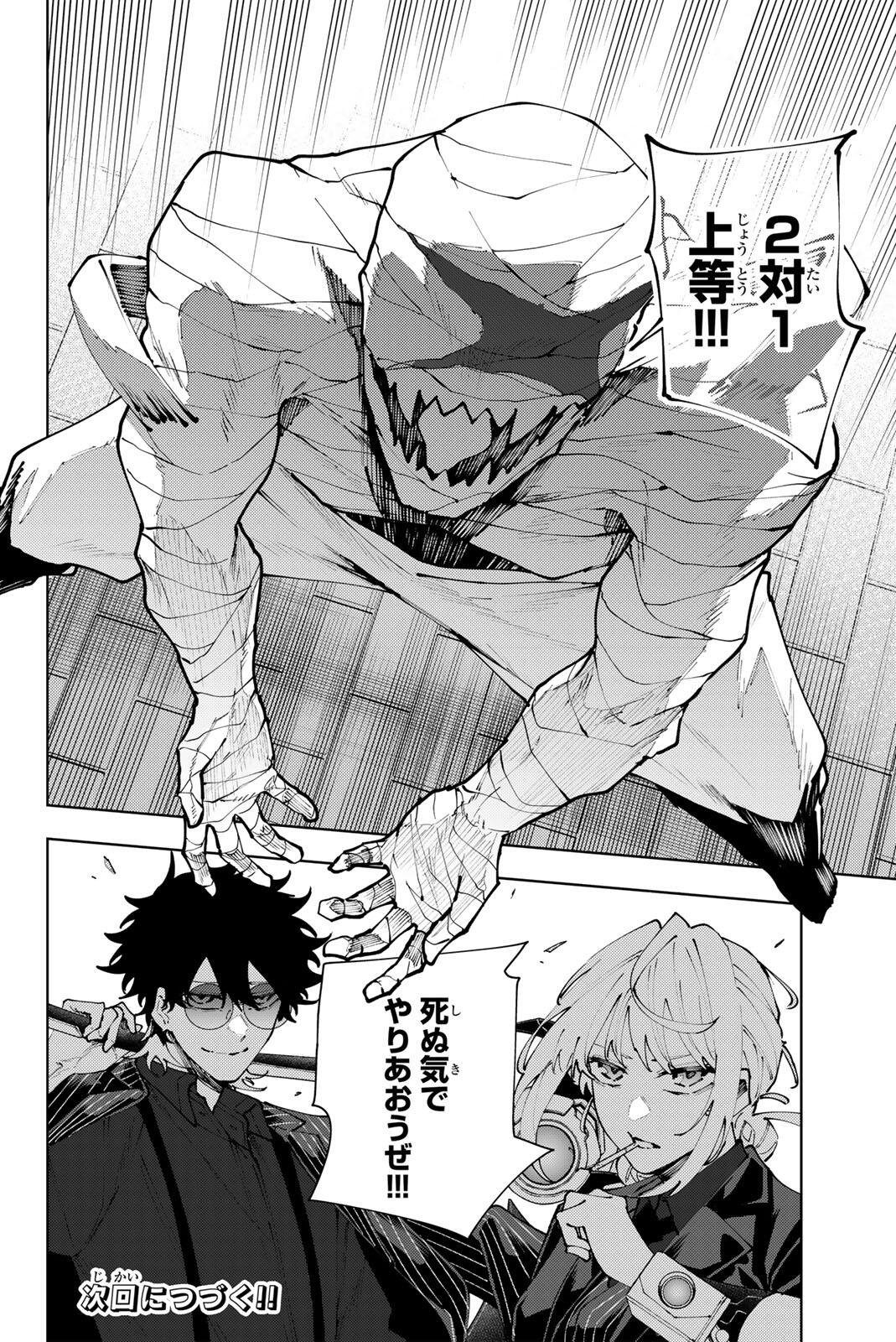 K-9: Keishichou Kouanbu Kouan Dai 9-ka Inou Taisaku Gakari Chap 42 - Next Chap 43