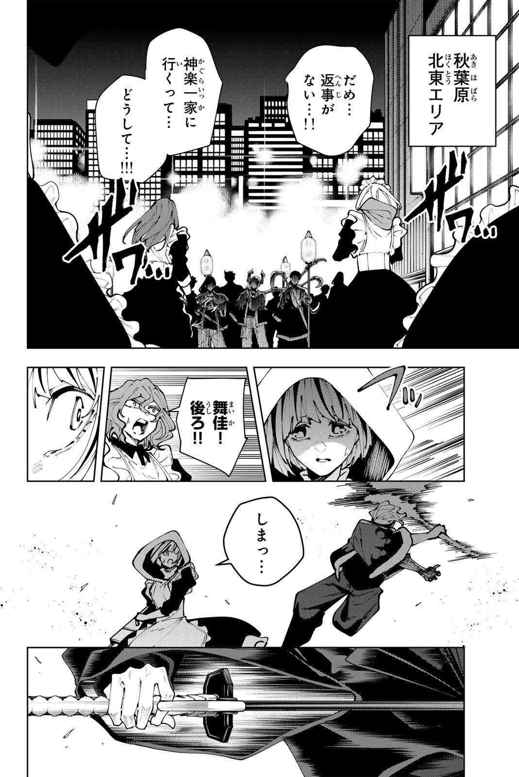 K-9: Keishichou Kouanbu Kouan Dai 9-ka Inou Taisaku Gakari Chap 42 - Next Chap 43