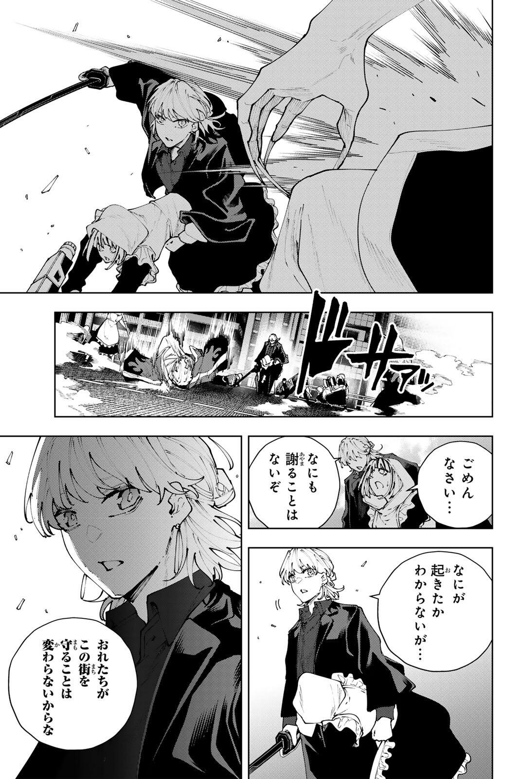 K-9: Keishichou Kouanbu Kouan Dai 9-ka Inou Taisaku Gakari Chap 42 - Next Chap 43