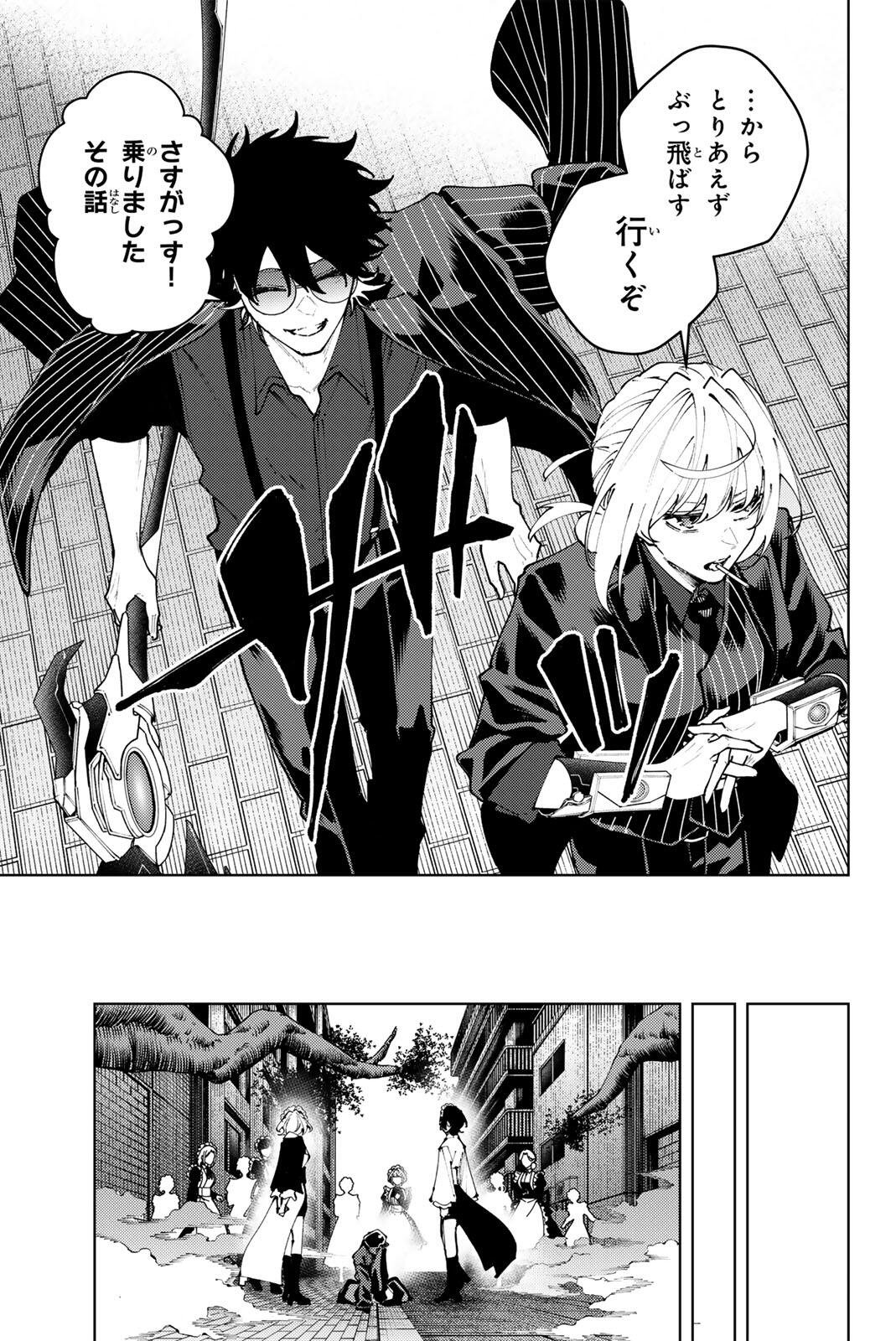 K-9: Keishichou Kouanbu Kouan Dai 9-ka Inou Taisaku Gakari Chap 43 - Next Chap 44