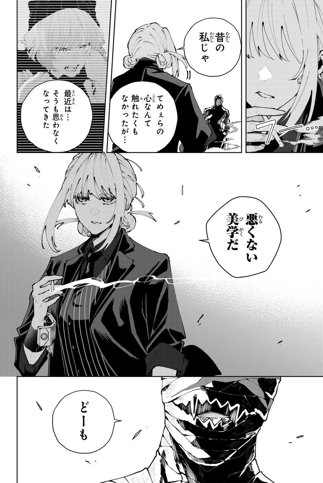 K-9: Keishichou Kouanbu Kouan Dai 9-ka Inou Taisaku Gakari Chap 43 - Next Chap 44