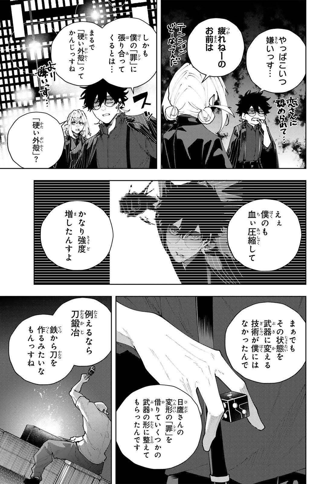 K-9: Keishichou Kouanbu Kouan Dai 9-ka Inou Taisaku Gakari Chap 43 - Next Chap 44