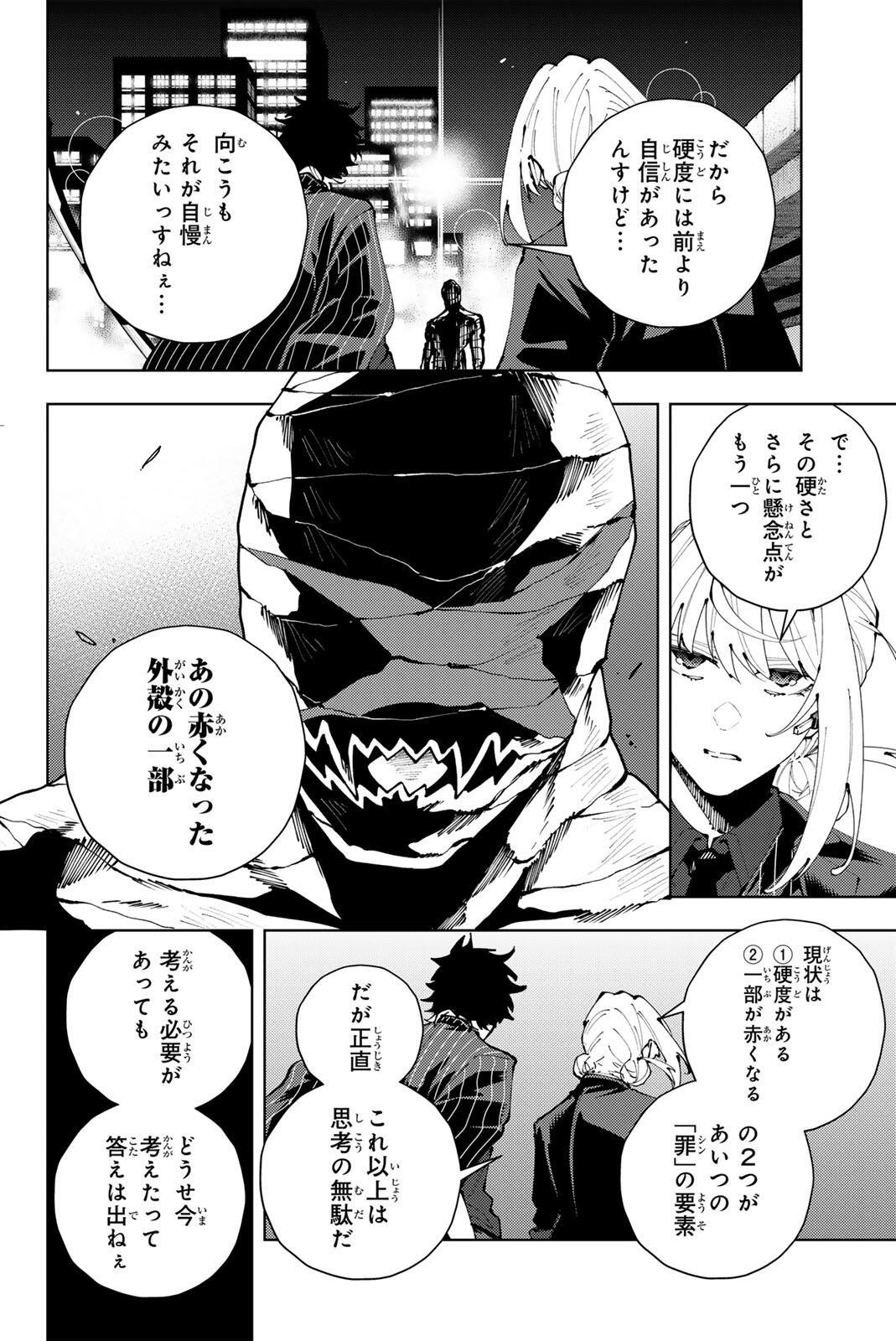 K-9: Keishichou Kouanbu Kouan Dai 9-ka Inou Taisaku Gakari Chap 43 - Next Chap 44