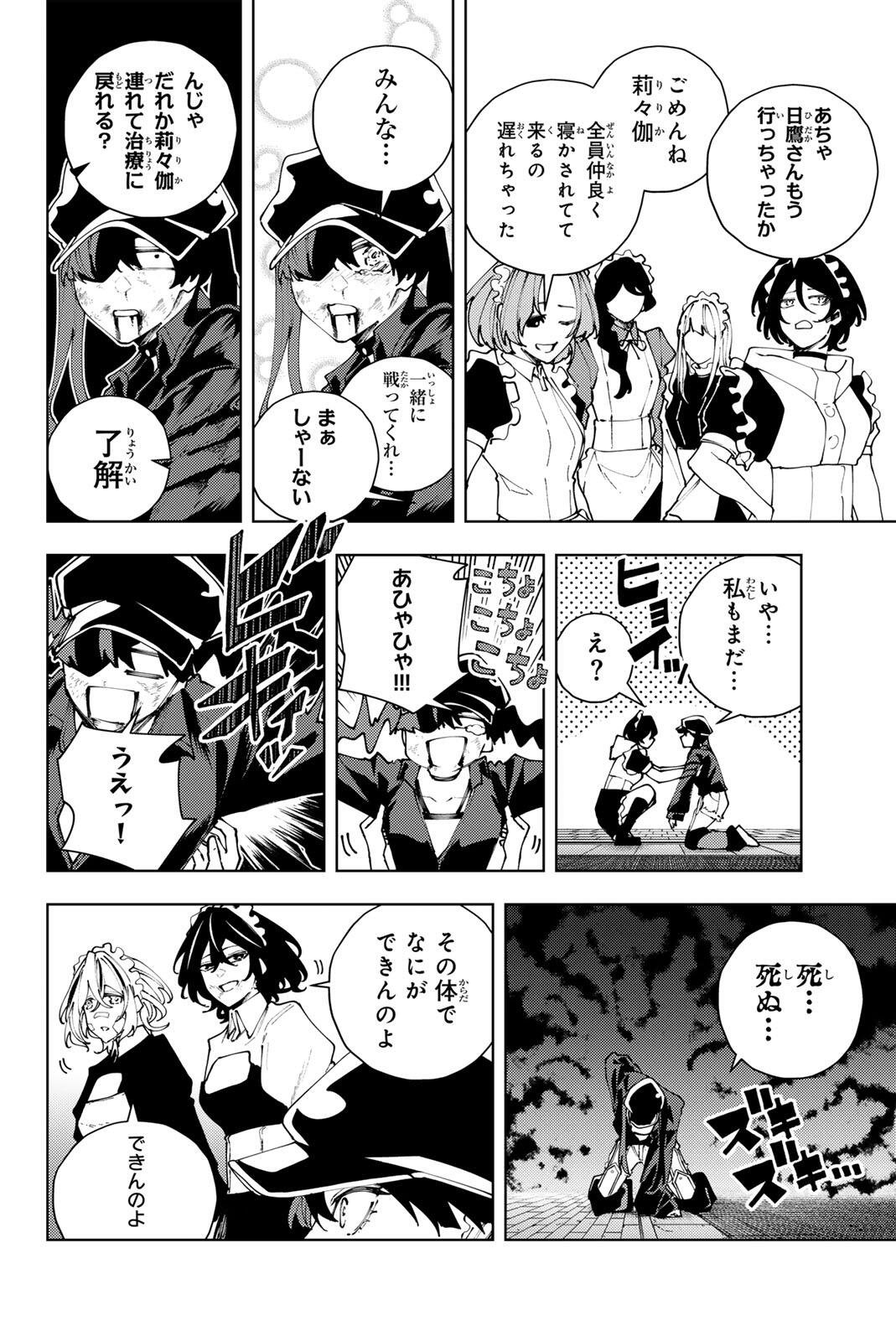K-9: Keishichou Kouanbu Kouan Dai 9-ka Inou Taisaku Gakari Chap 43 - Next Chap 44