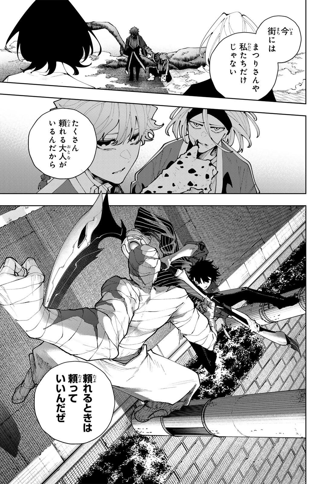 K-9: Keishichou Kouanbu Kouan Dai 9-ka Inou Taisaku Gakari Chap 43 - Next Chap 44