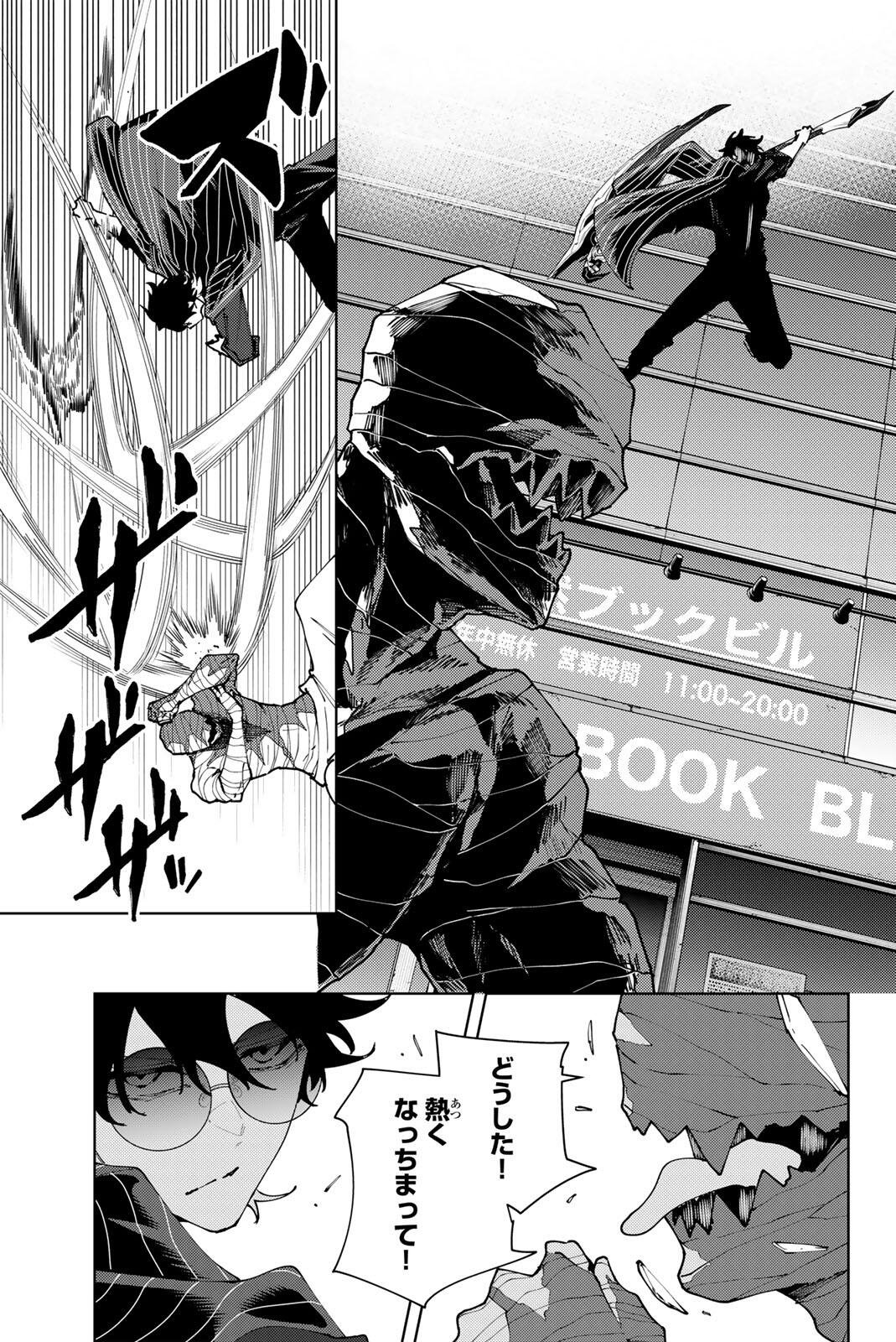 K-9: Keishichou Kouanbu Kouan Dai 9-ka Inou Taisaku Gakari Chap 43 - Next Chap 44