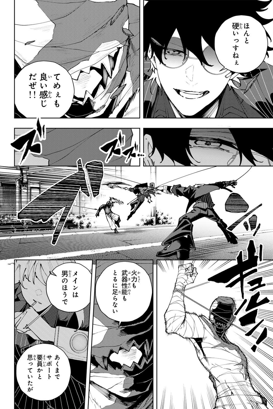 K-9: Keishichou Kouanbu Kouan Dai 9-ka Inou Taisaku Gakari Chap 43 - Next Chap 44