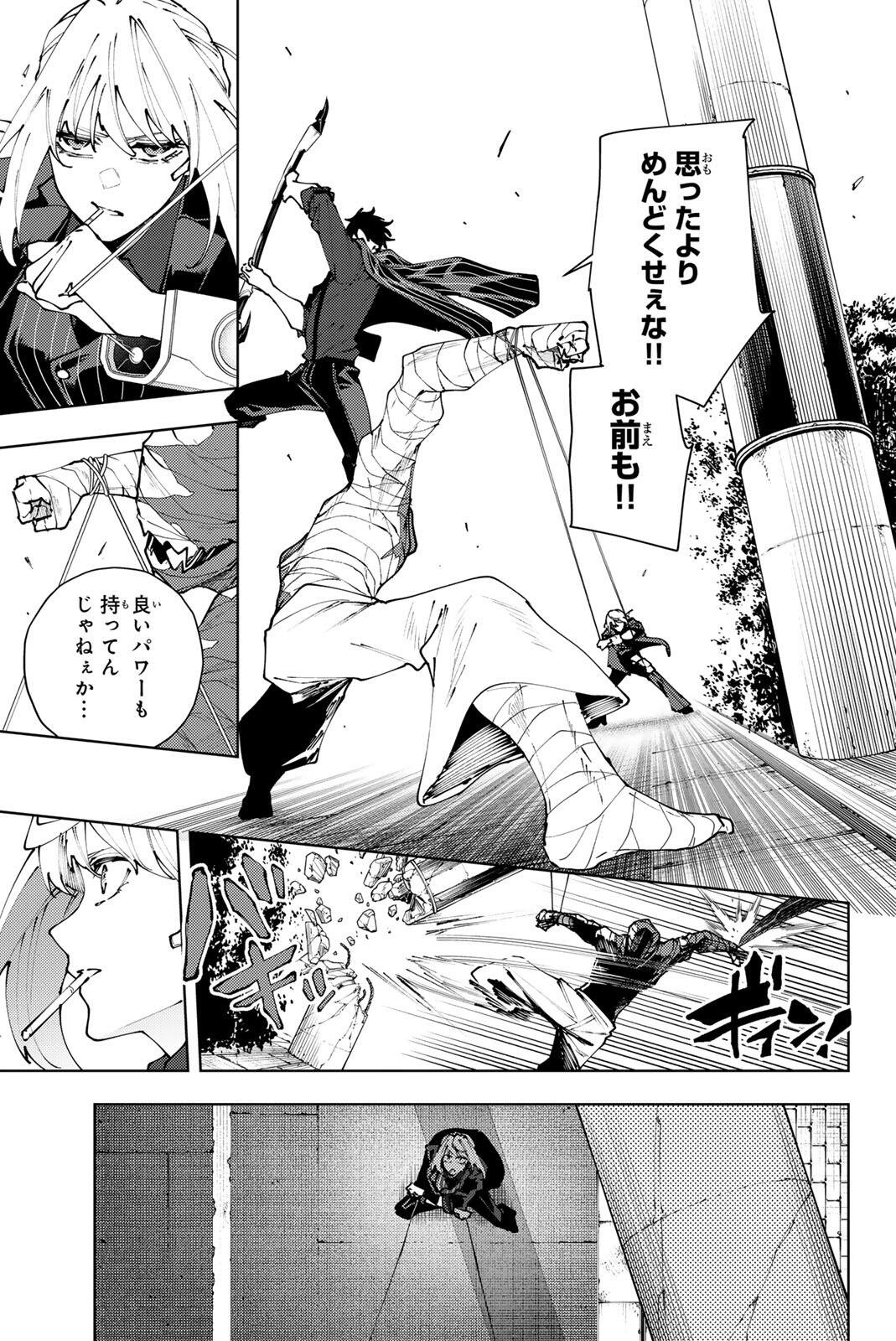 K-9: Keishichou Kouanbu Kouan Dai 9-ka Inou Taisaku Gakari Chap 43 - Next Chap 44
