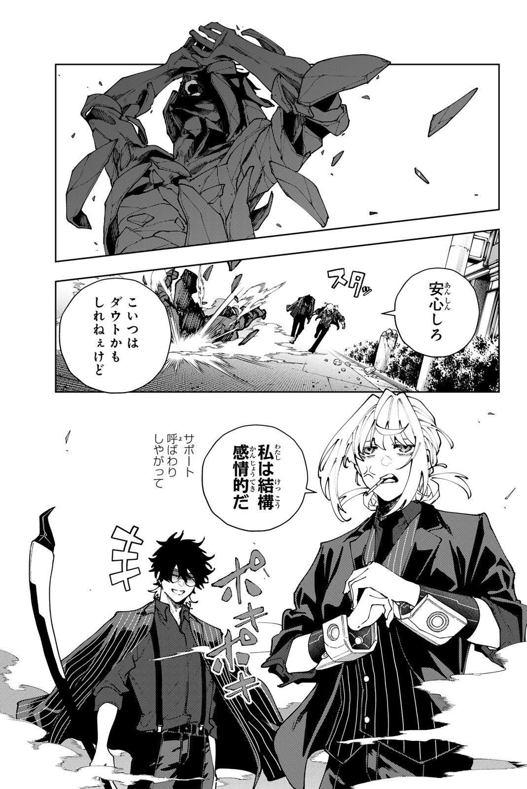 K-9: Keishichou Kouanbu Kouan Dai 9-ka Inou Taisaku Gakari Chap 43 - Next Chap 44