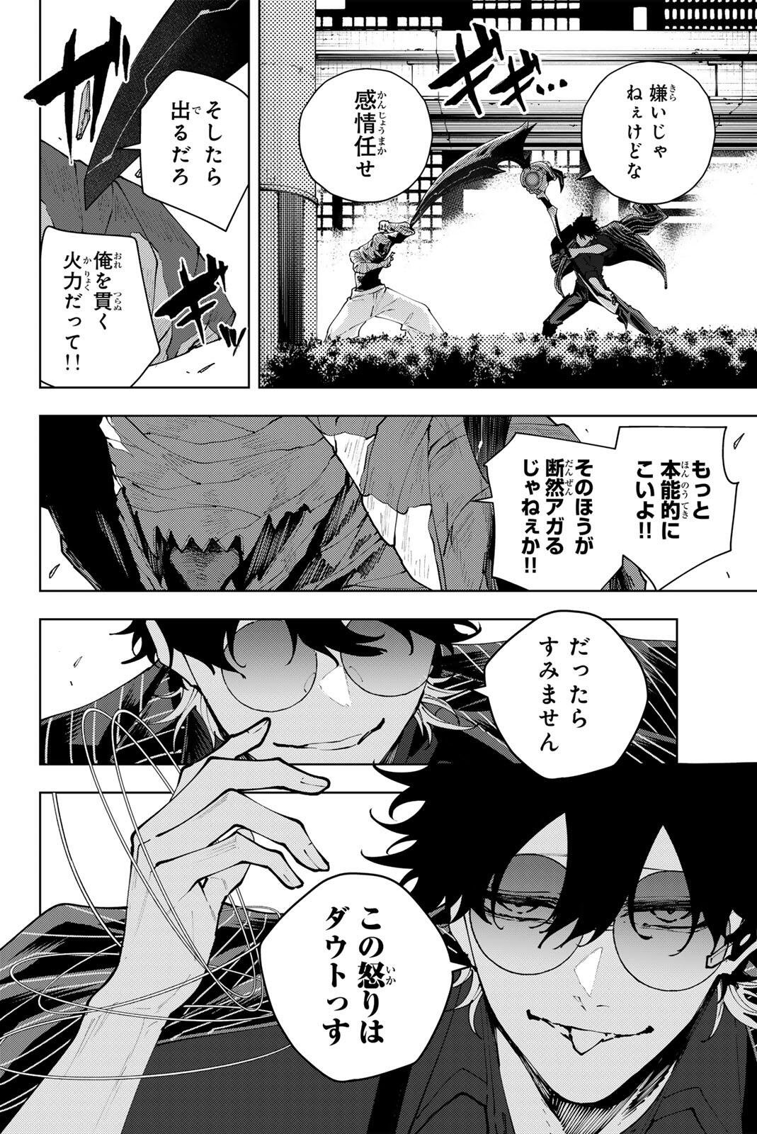 K-9: Keishichou Kouanbu Kouan Dai 9-ka Inou Taisaku Gakari Chap 43 - Next Chap 44