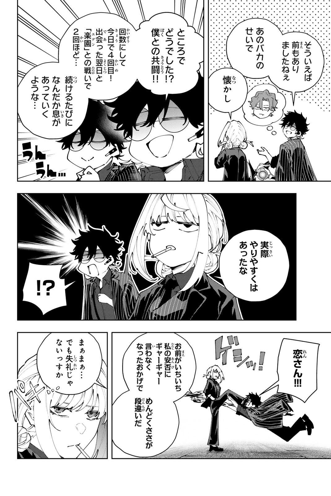 K-9: Keishichou Kouanbu Kouan Dai 9-ka Inou Taisaku Gakari Chap 43 - Next Chap 44