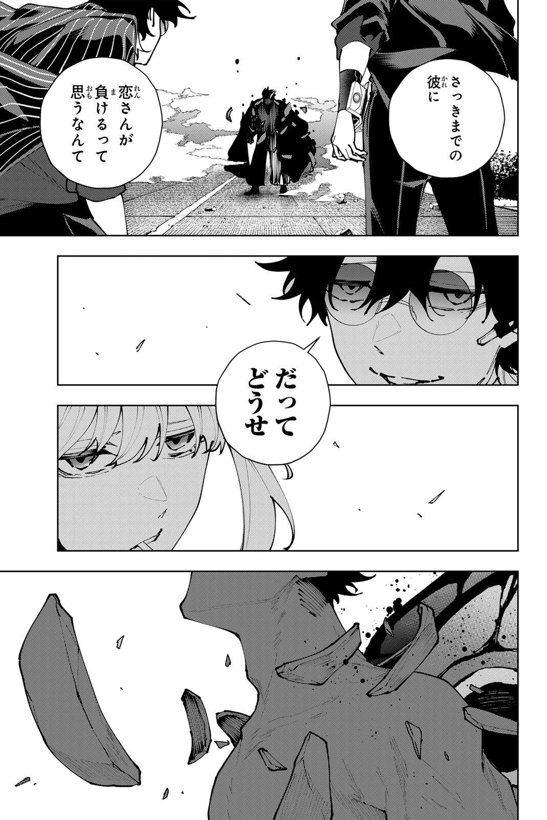 K-9: Keishichou Kouanbu Kouan Dai 9-ka Inou Taisaku Gakari Chap 43 - Next Chap 44